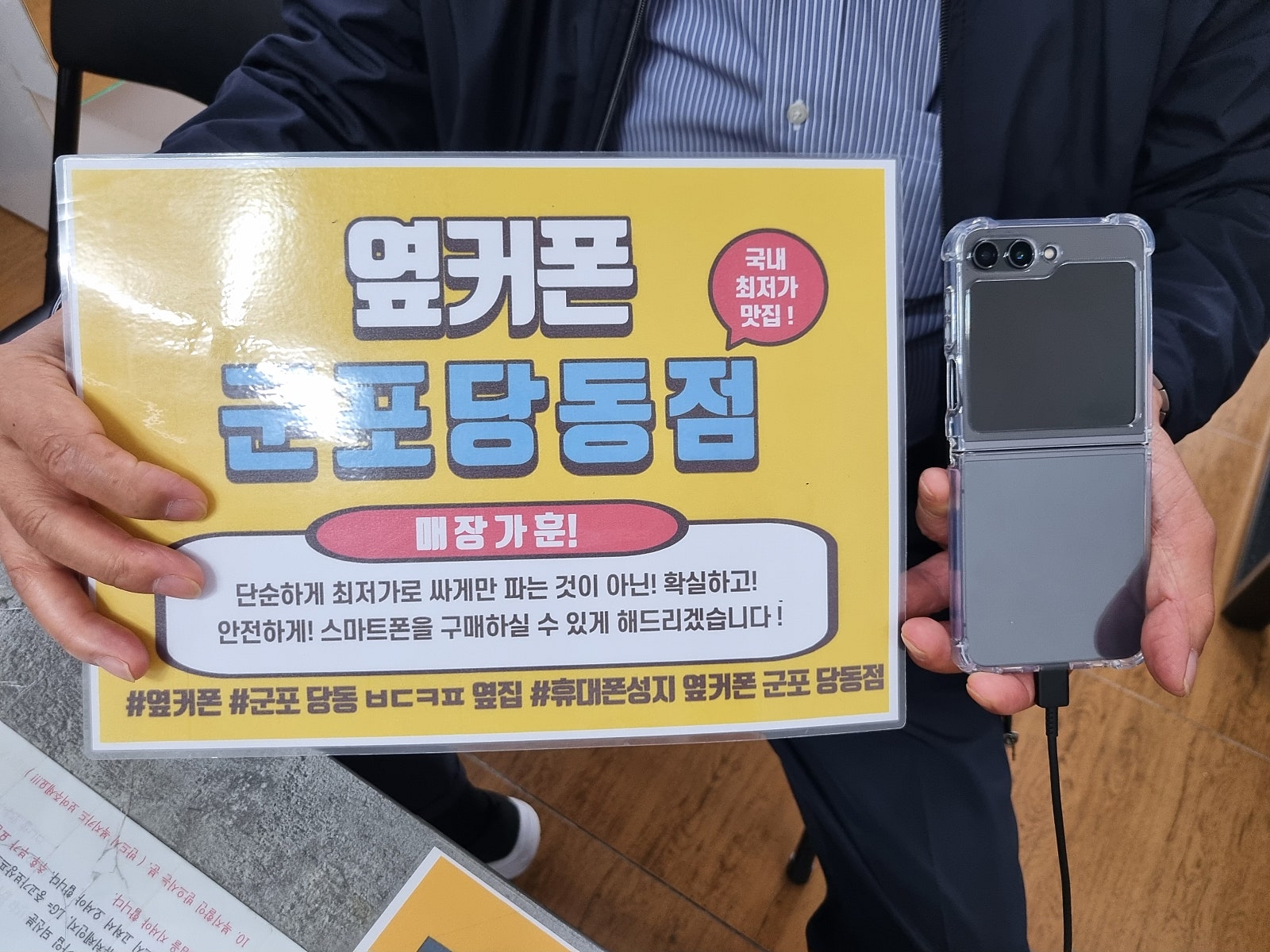 화요일 플립5 lg번이 구매후기