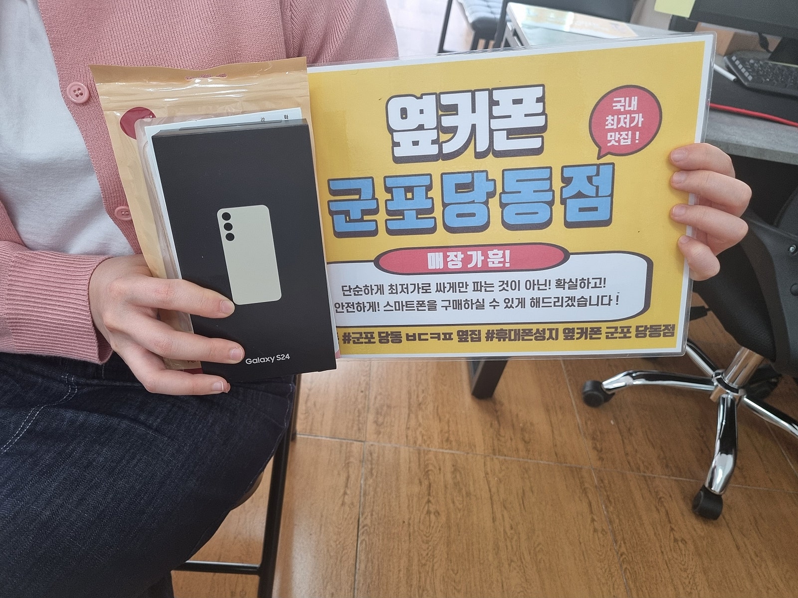 화요일 sk기변 s24 구매후기