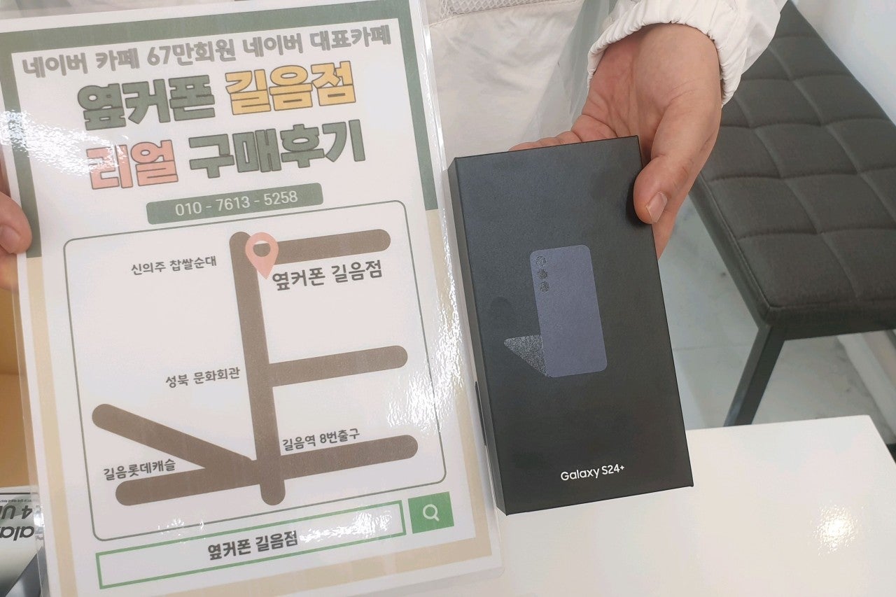 옆커폰 길음점 갤럭시 구매후기