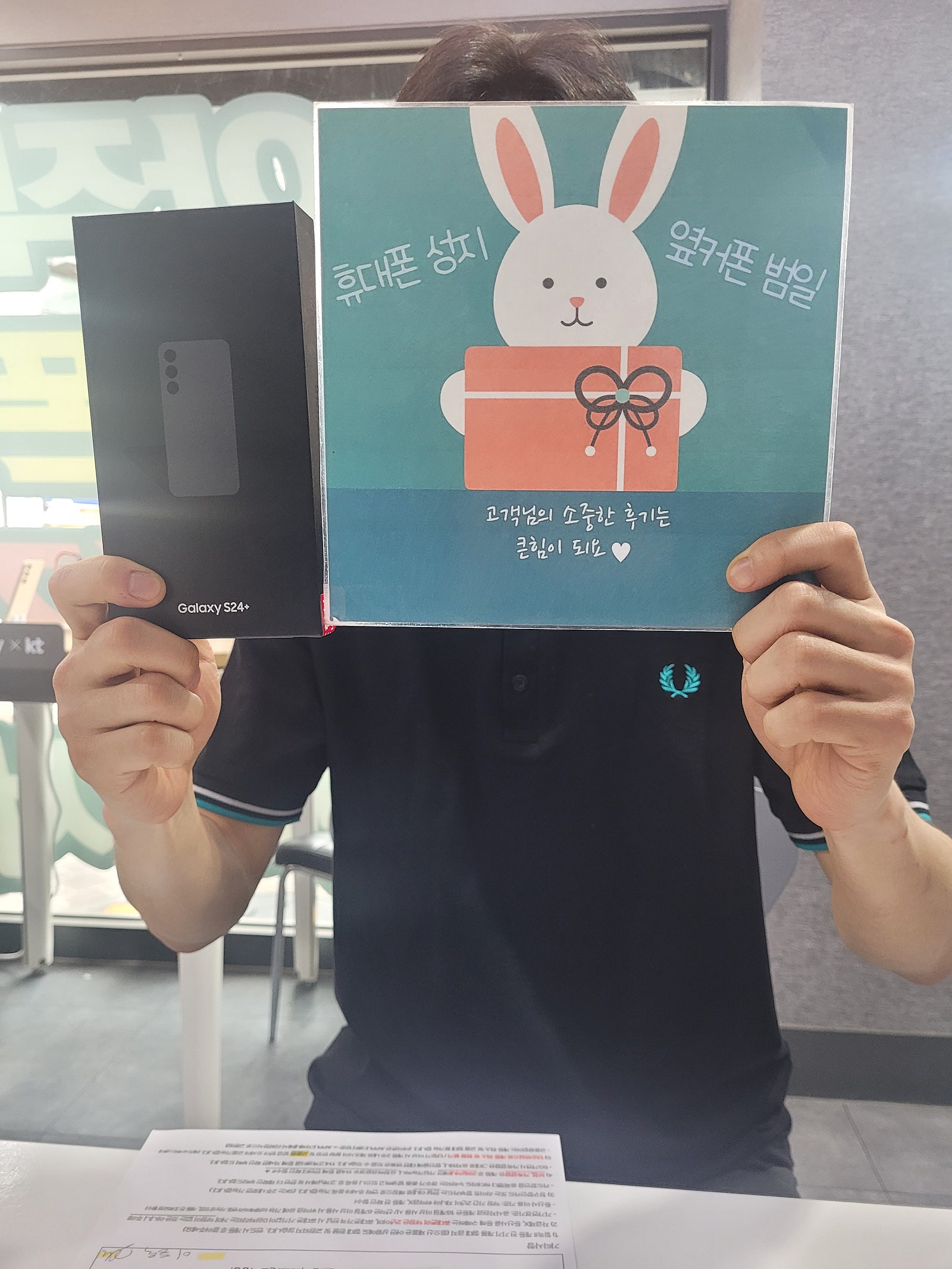 부산 휴대폰 성지 옆거폰 범일점에서 폰 잘 바꿨습니다