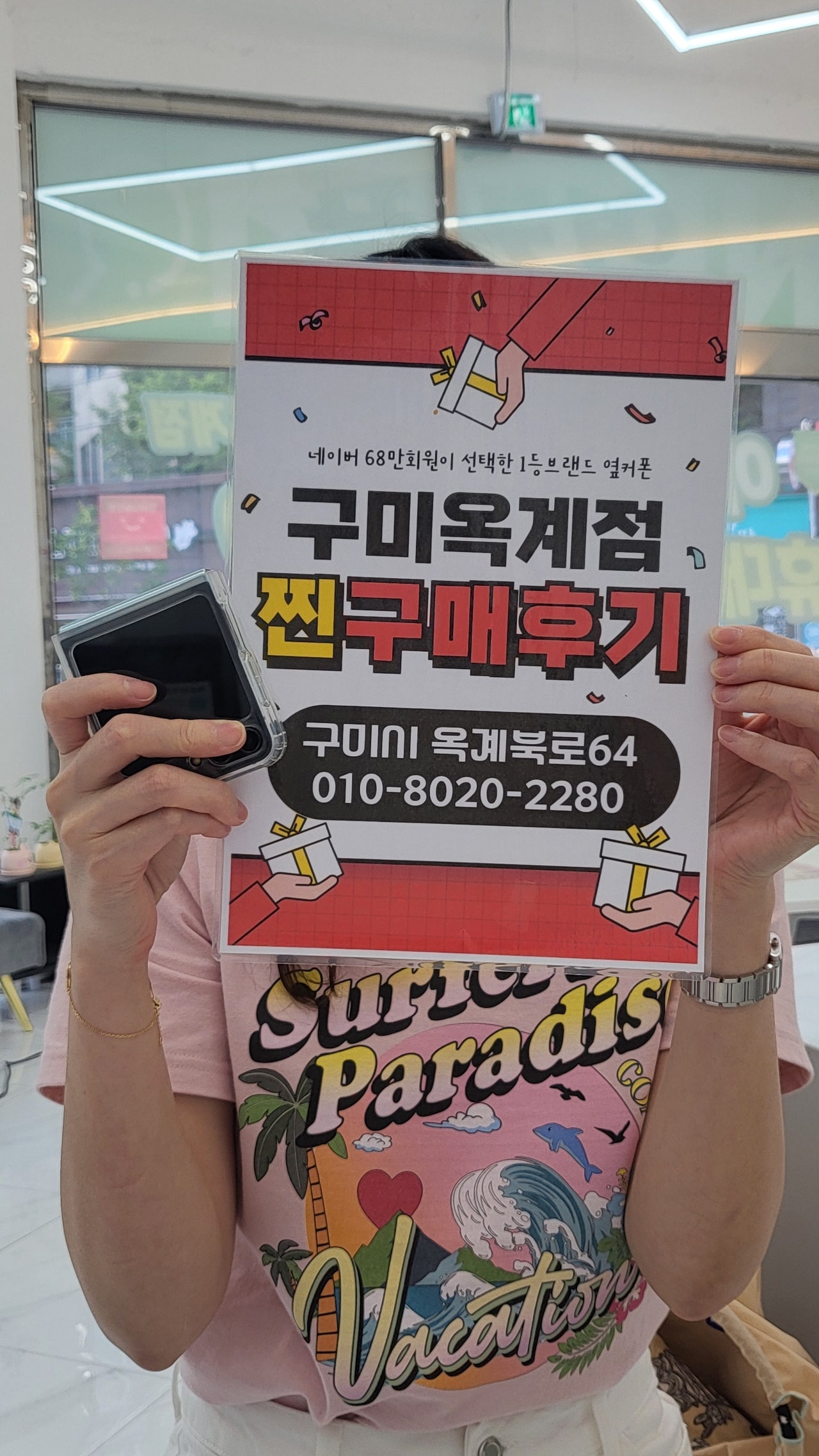 옥계점 싸게잘샀네용ㅎㅎ
