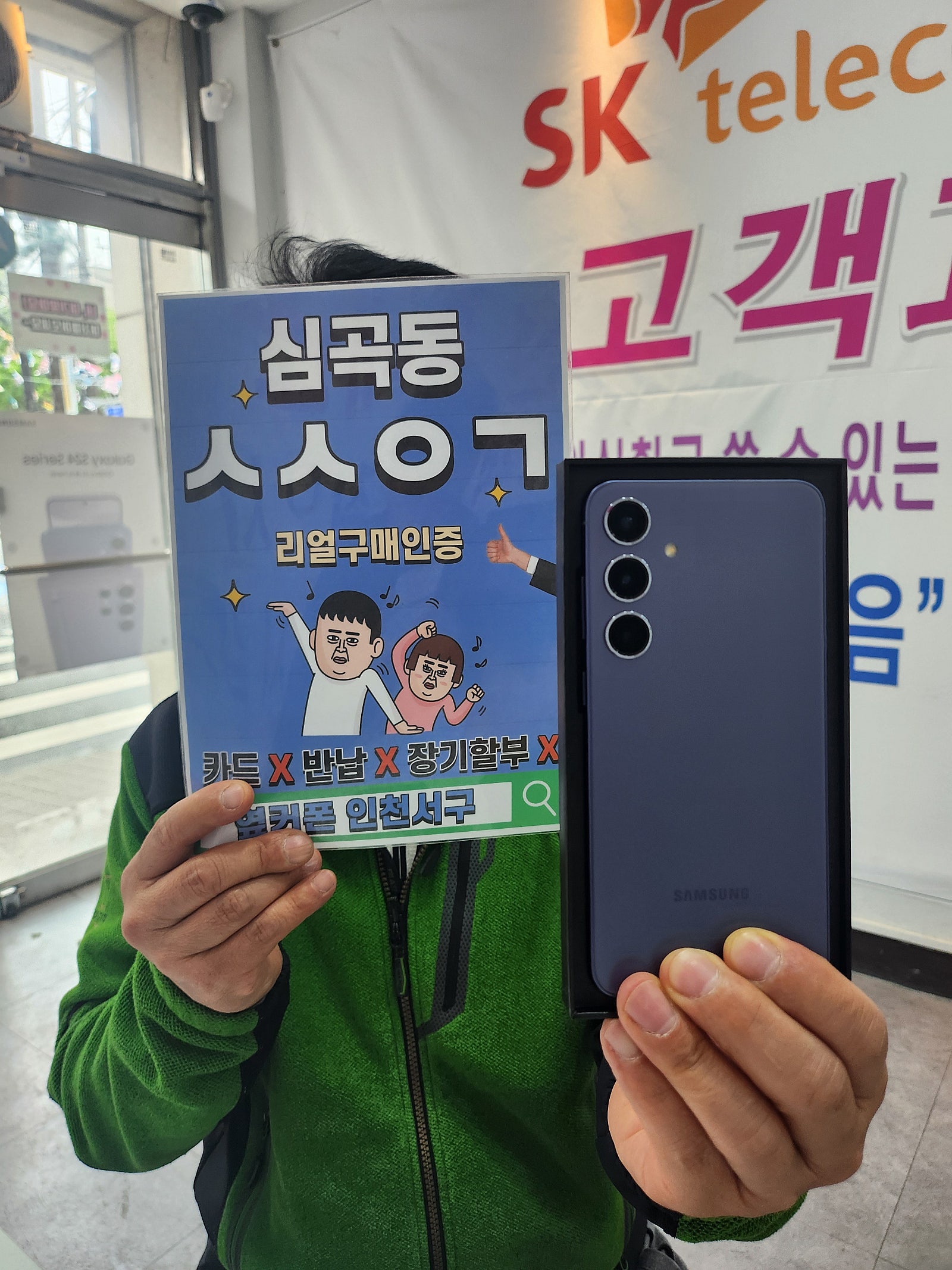 옆커폰 인천서구점 싸고 친절합니다