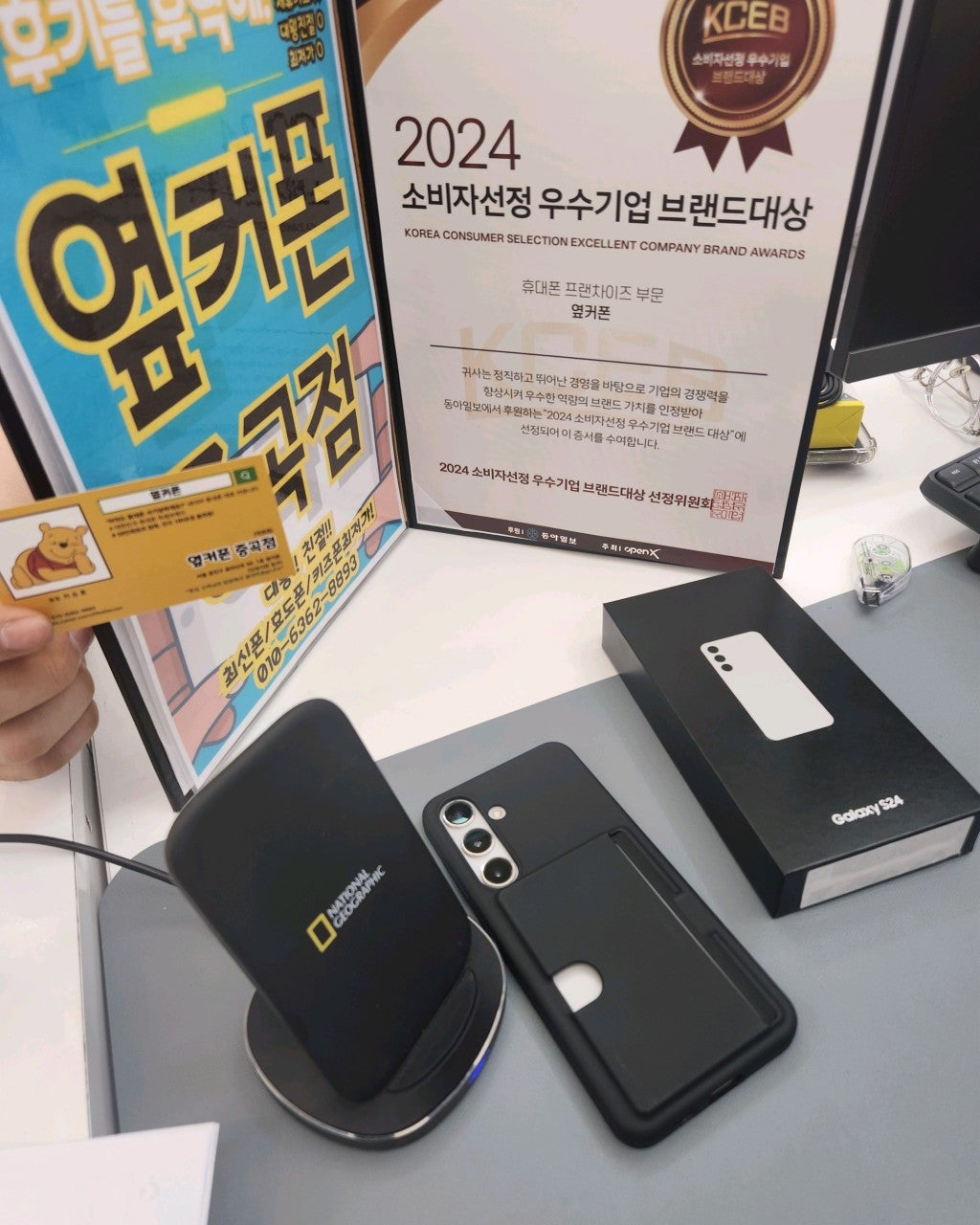면목동근처 옆커폰 중곡점에서 s24 개통후기
