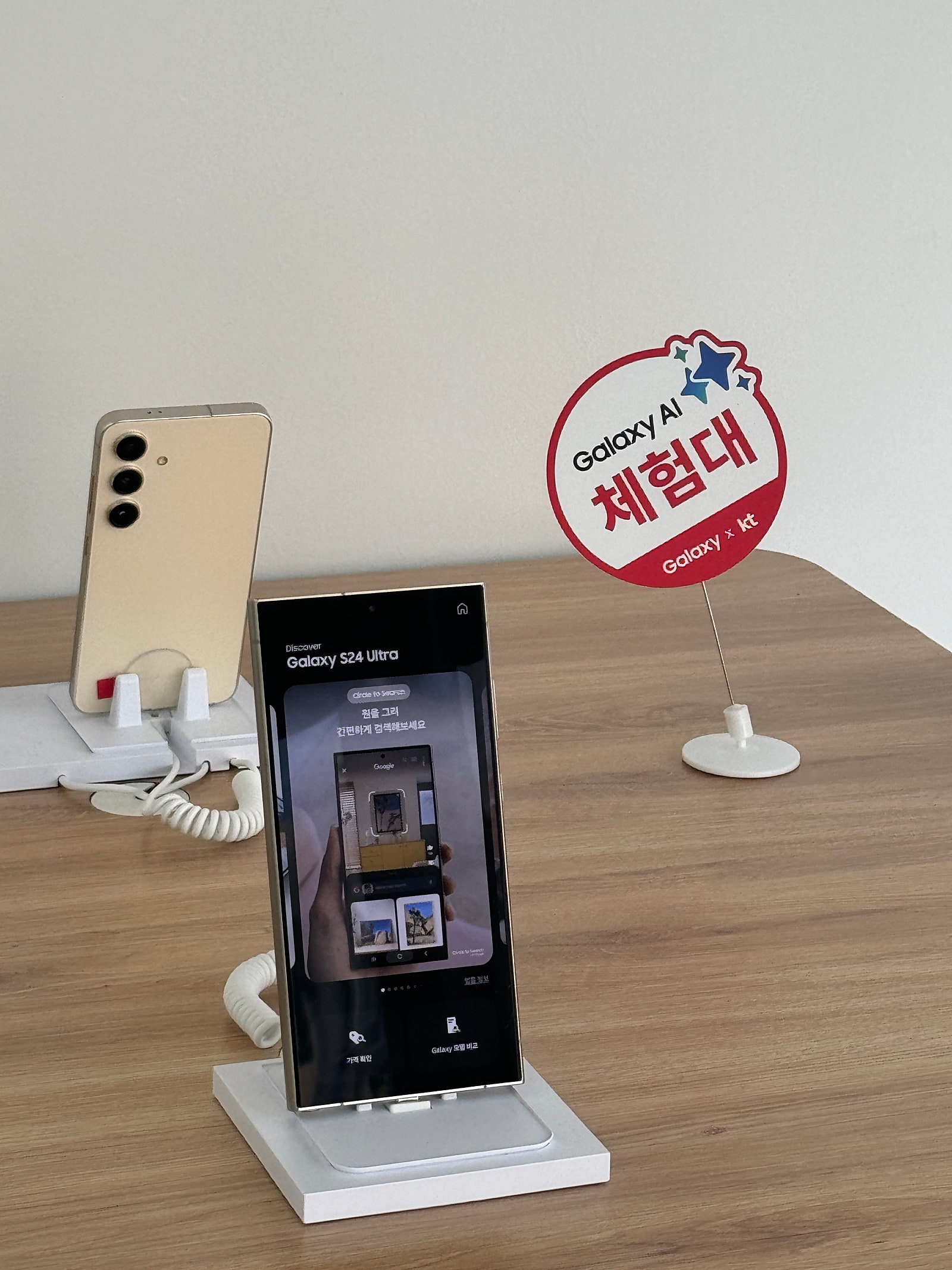 대구 24울트라 기변 가격 ㄷㄷㄷ