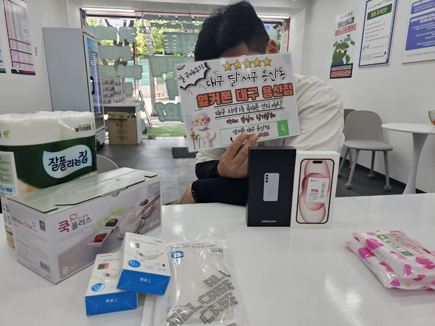 옆커폰 용산점 방문해서 와이프랑 제꺼 폰 2대 바꾸고 와요!