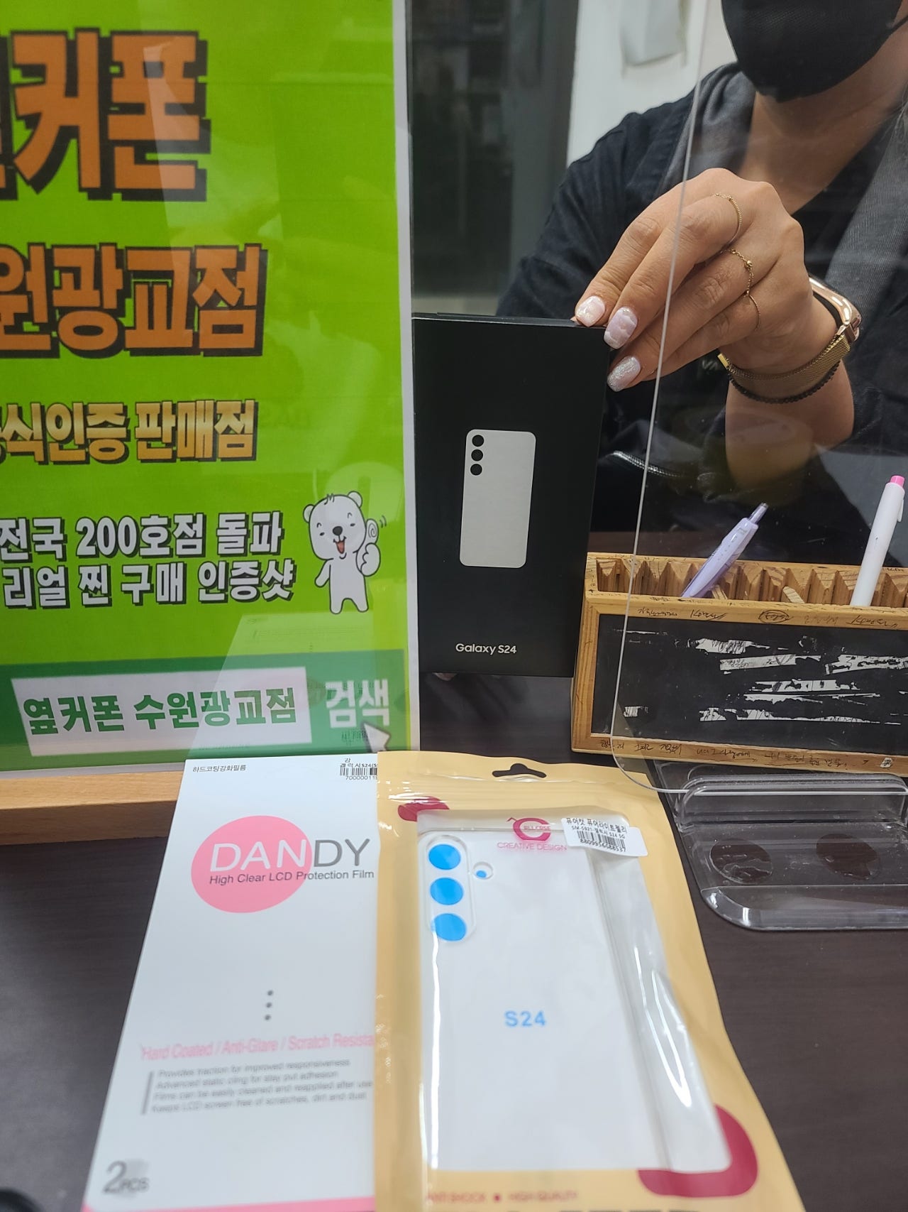 옆커폰 수원 광교점 s24개통