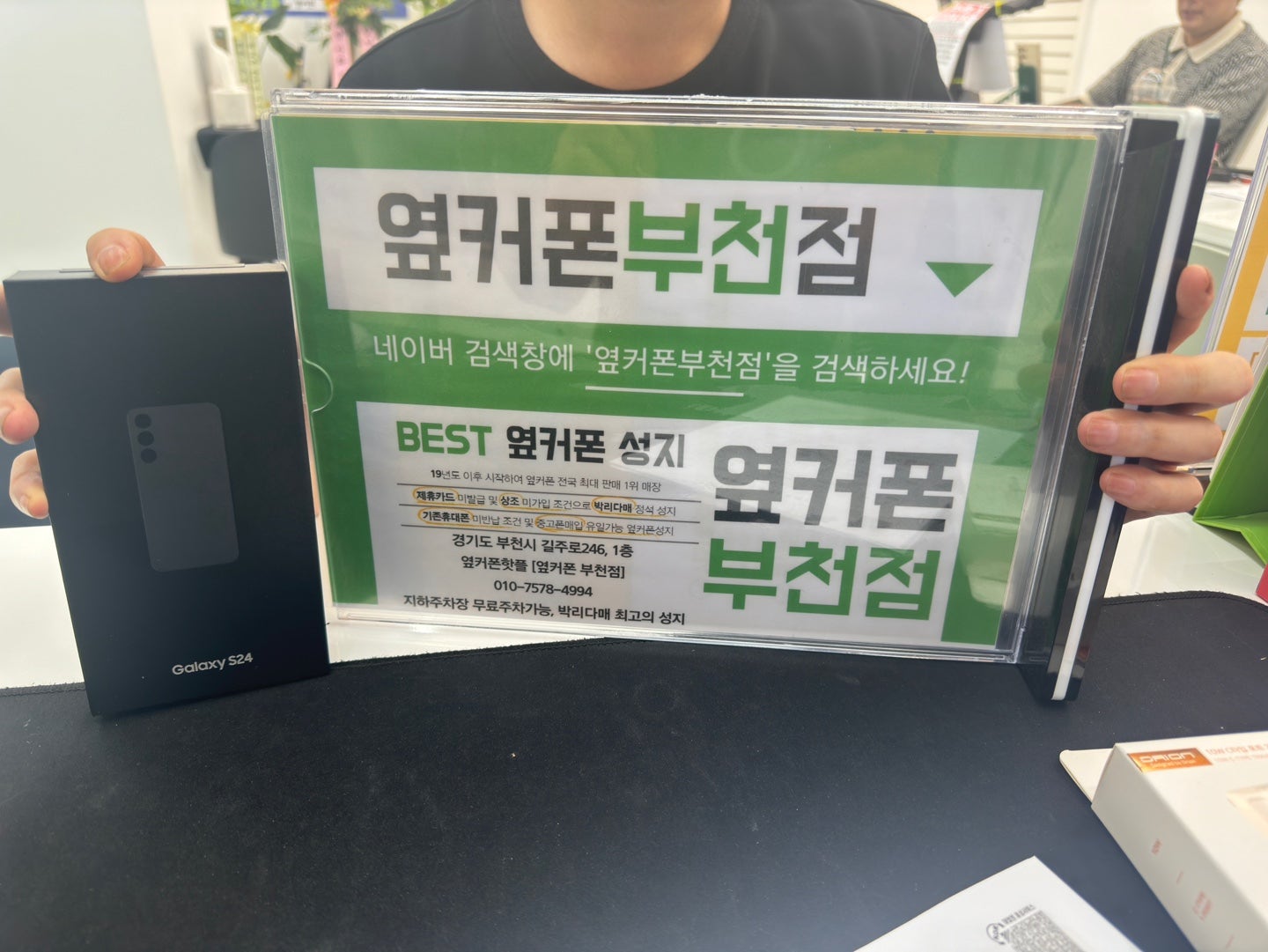 부천 성지매장 옆커폰 부천점 구매해용~~