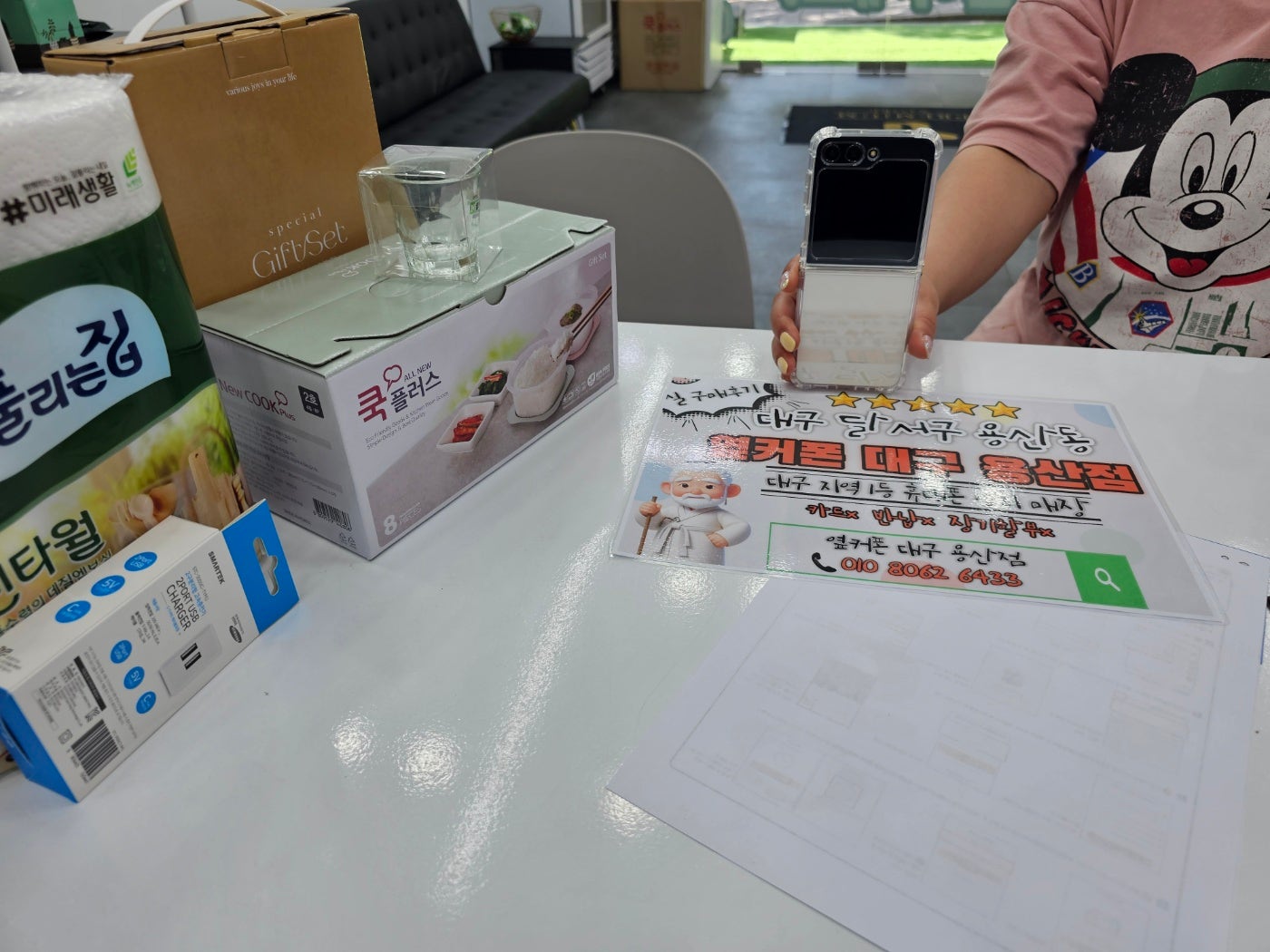 플립5 개통후기! 옆커폰 용산점에서 하고 왔어요!
