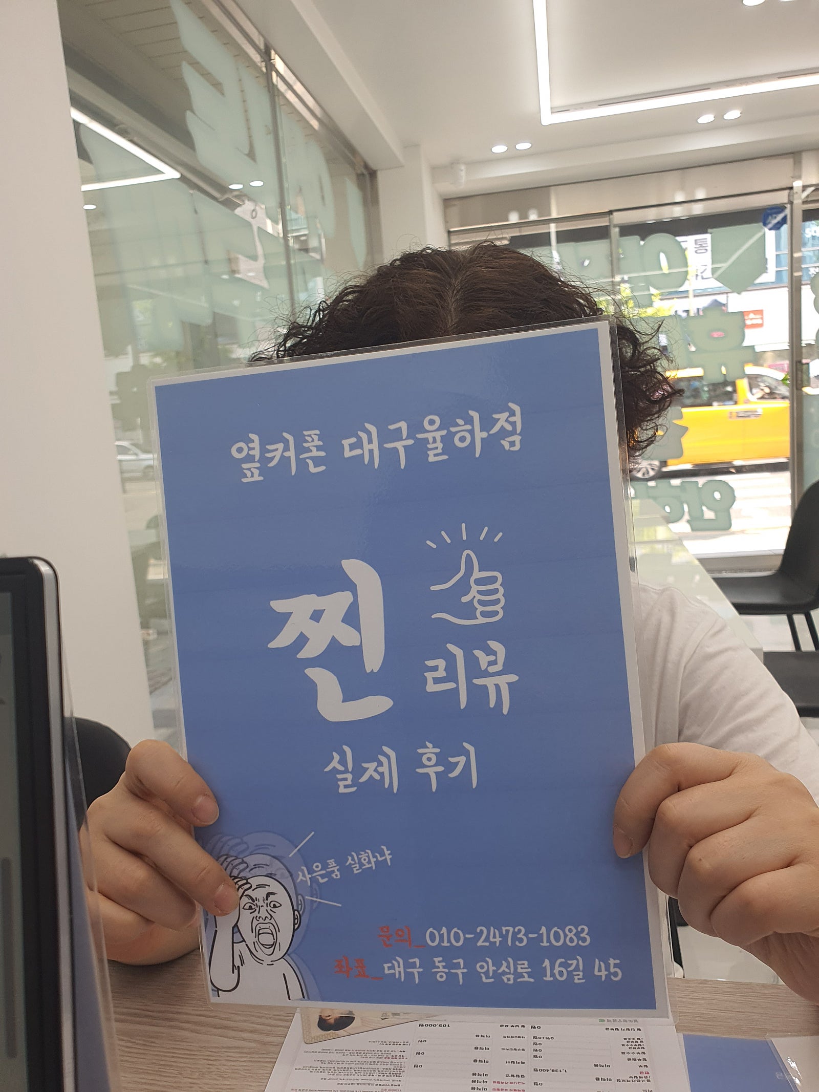 옆커폰 율하점 S24 울트라 싸게 구매!