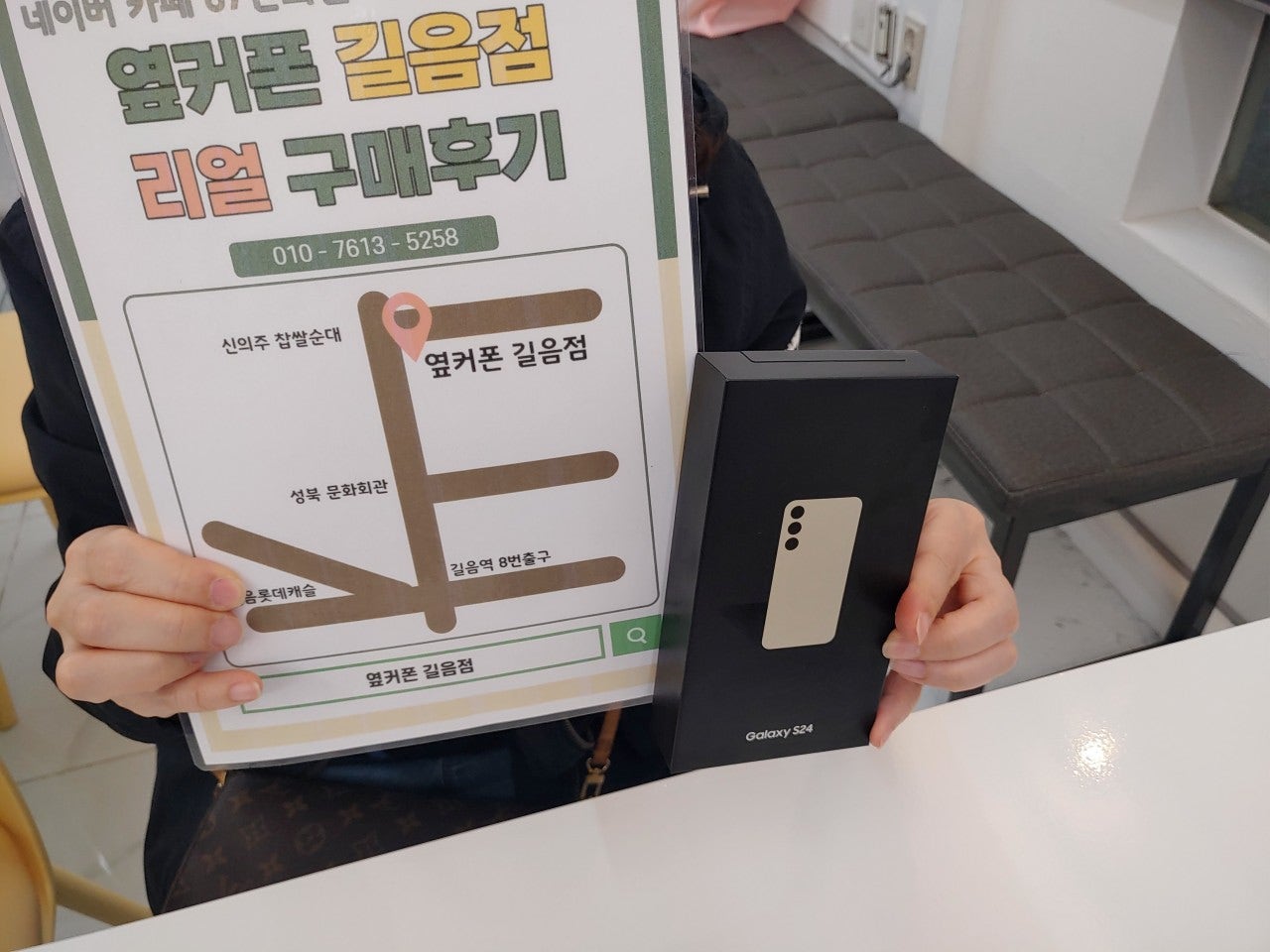 성북구 옆커폰 길음점 갤럭시24 구매후기