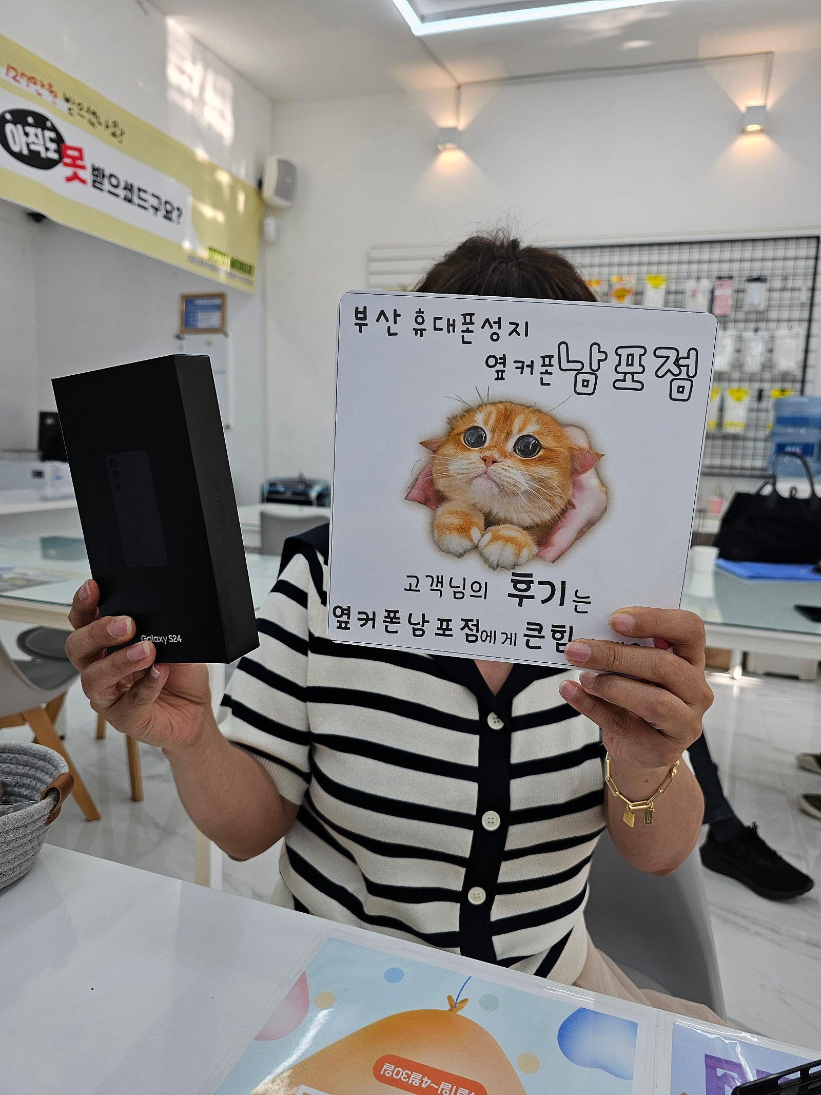 부산휴대폰성지 옆커폰 남포점s24구매후기