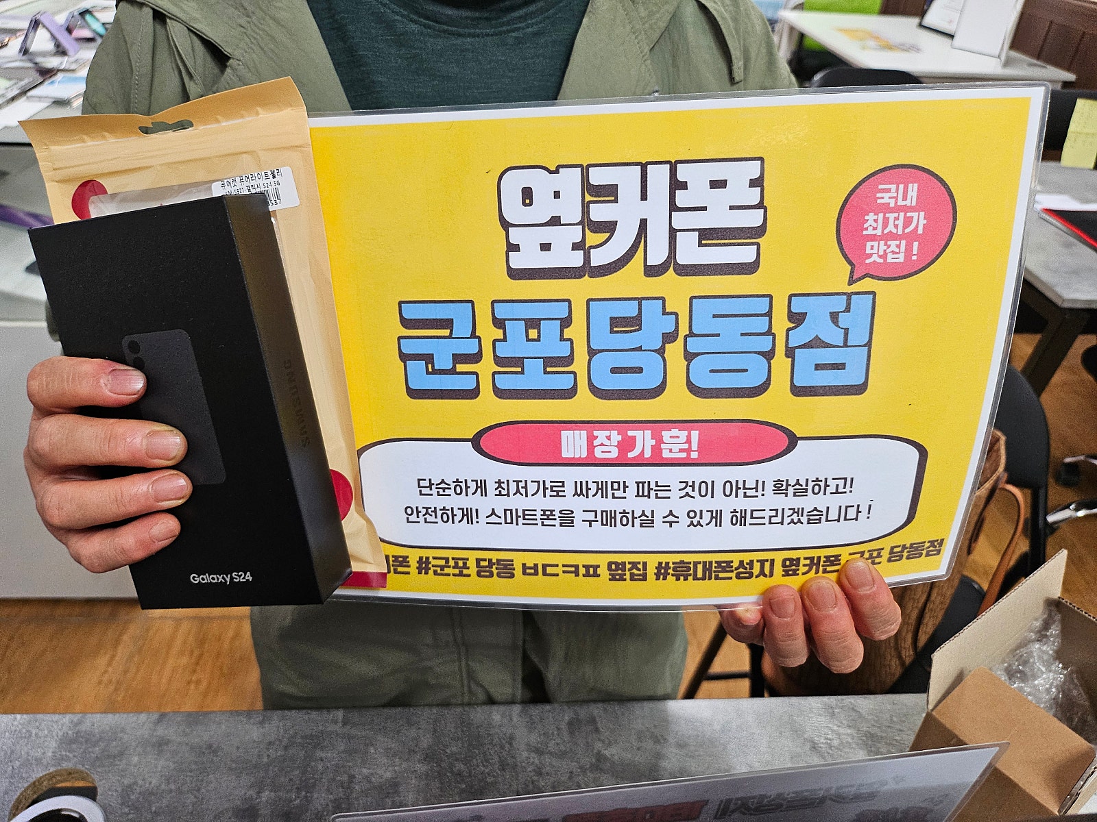 수요일 sk기변 s24 구매후기