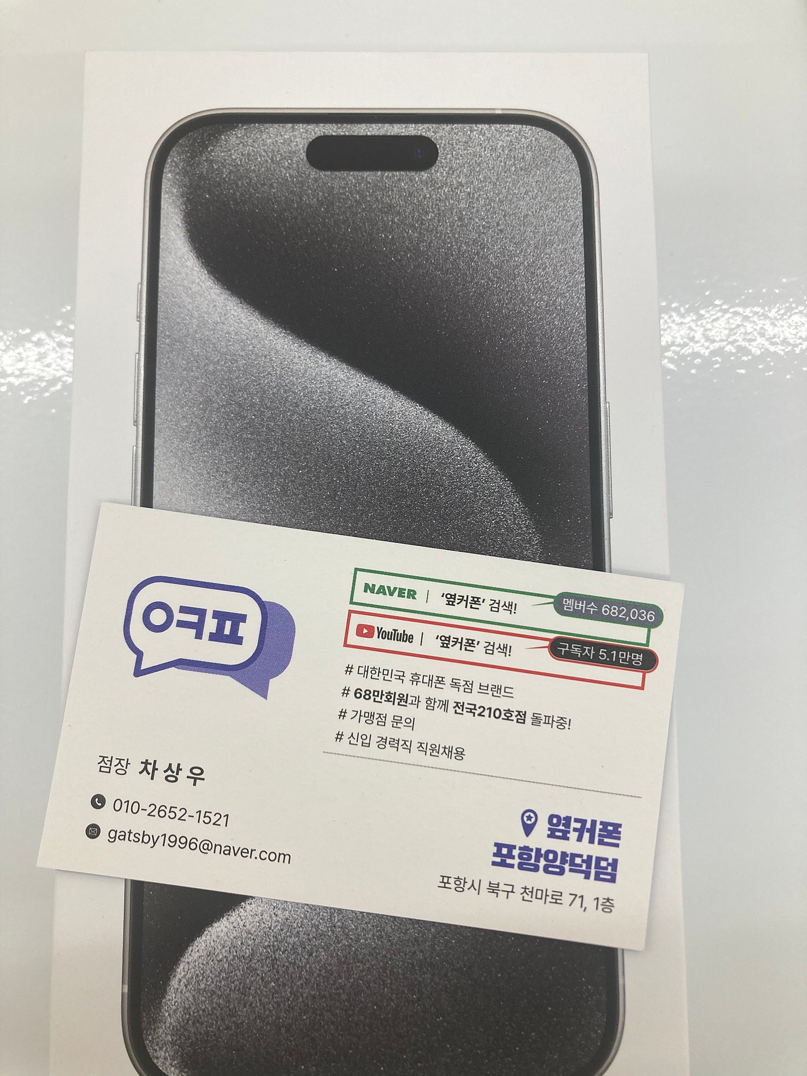 포항 양덕점 후기