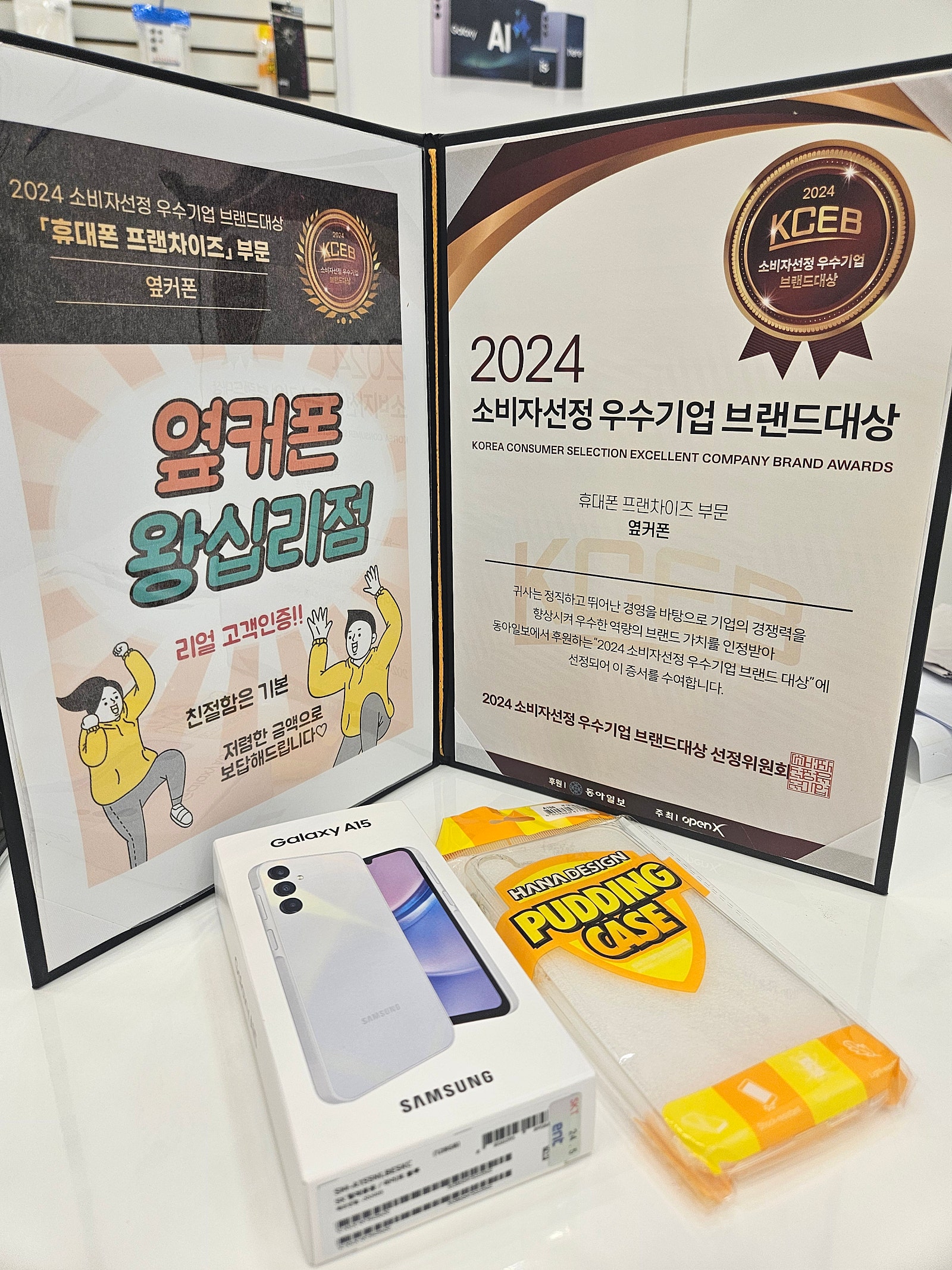 옆커폰 왕십리점 A15 ^^♡♡♡♡♡