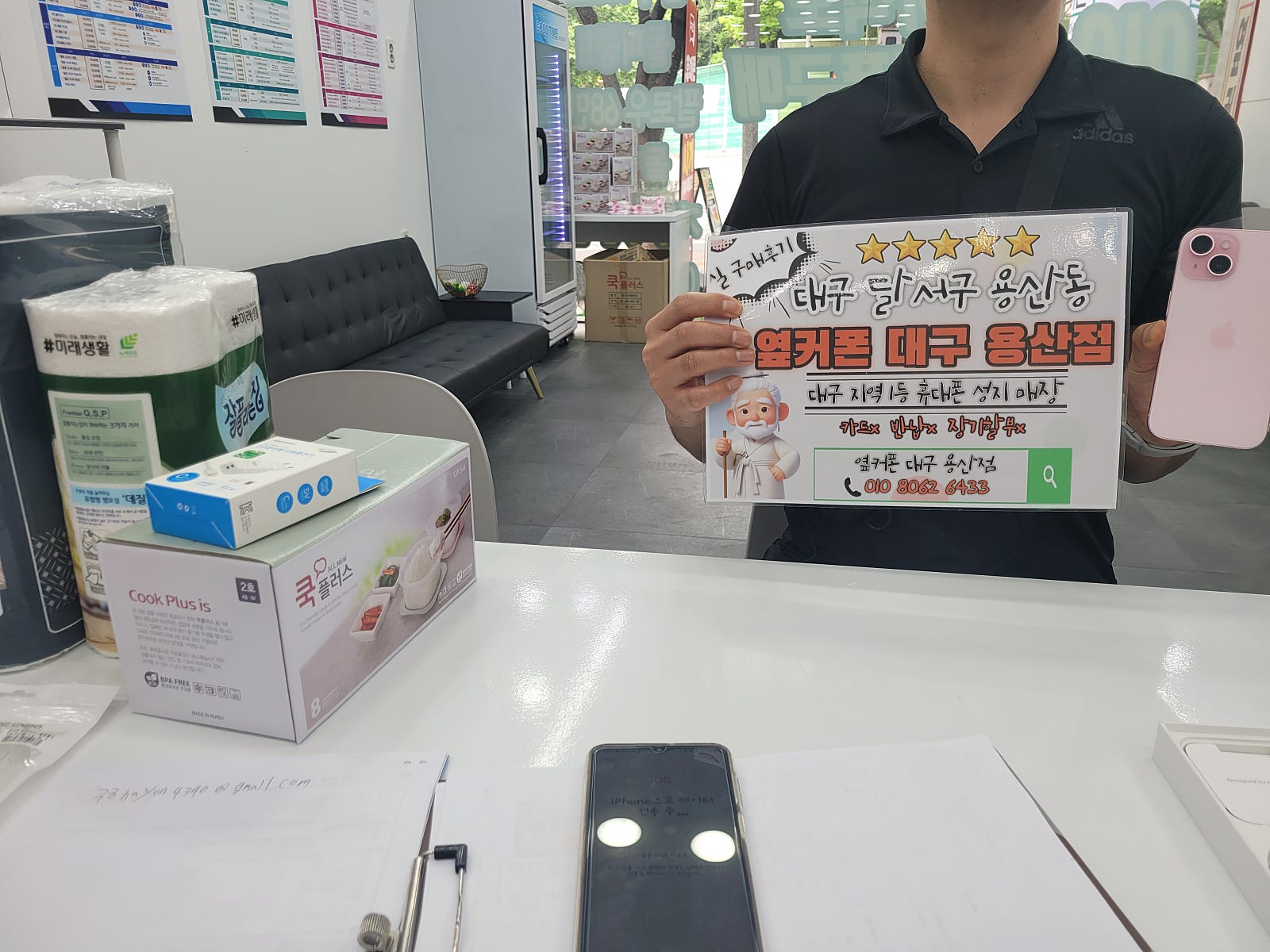용산점 아이폰 15구매후기