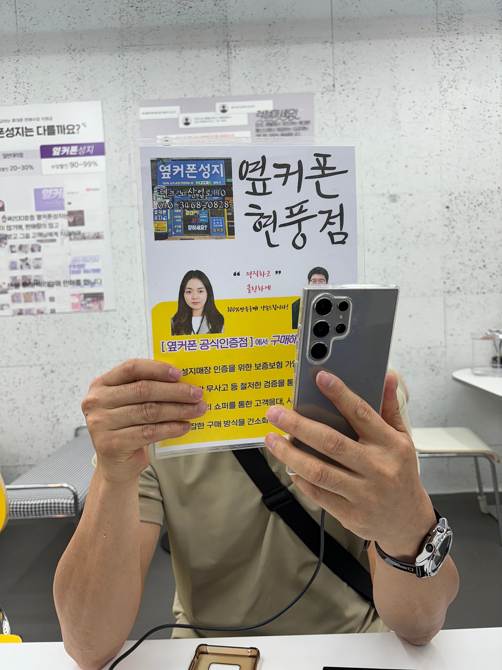 현풍점 S24울트라 행사가 엄청 좋네요