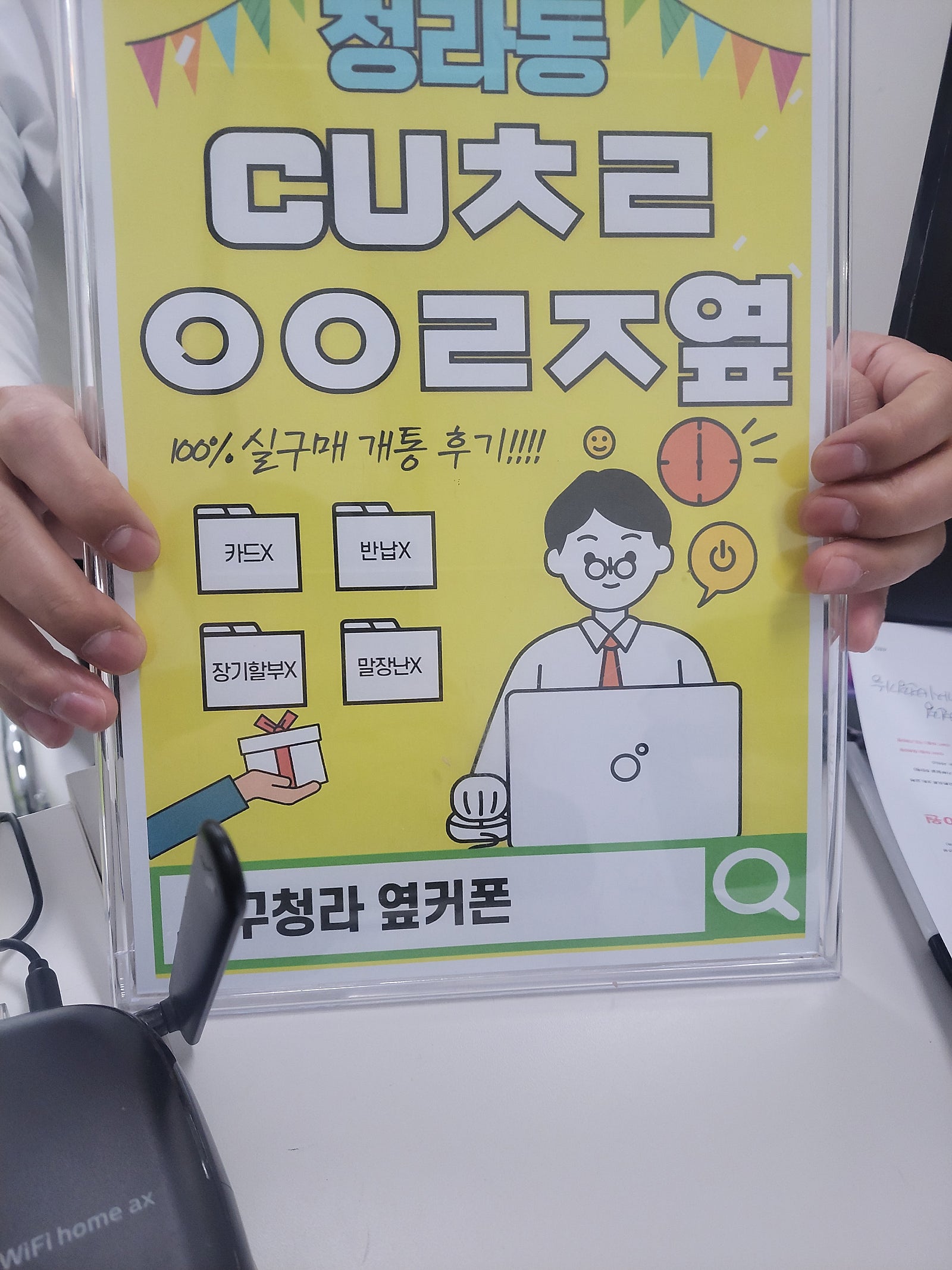 인천 서구청라 옆커폰 s23fe구매했습니다