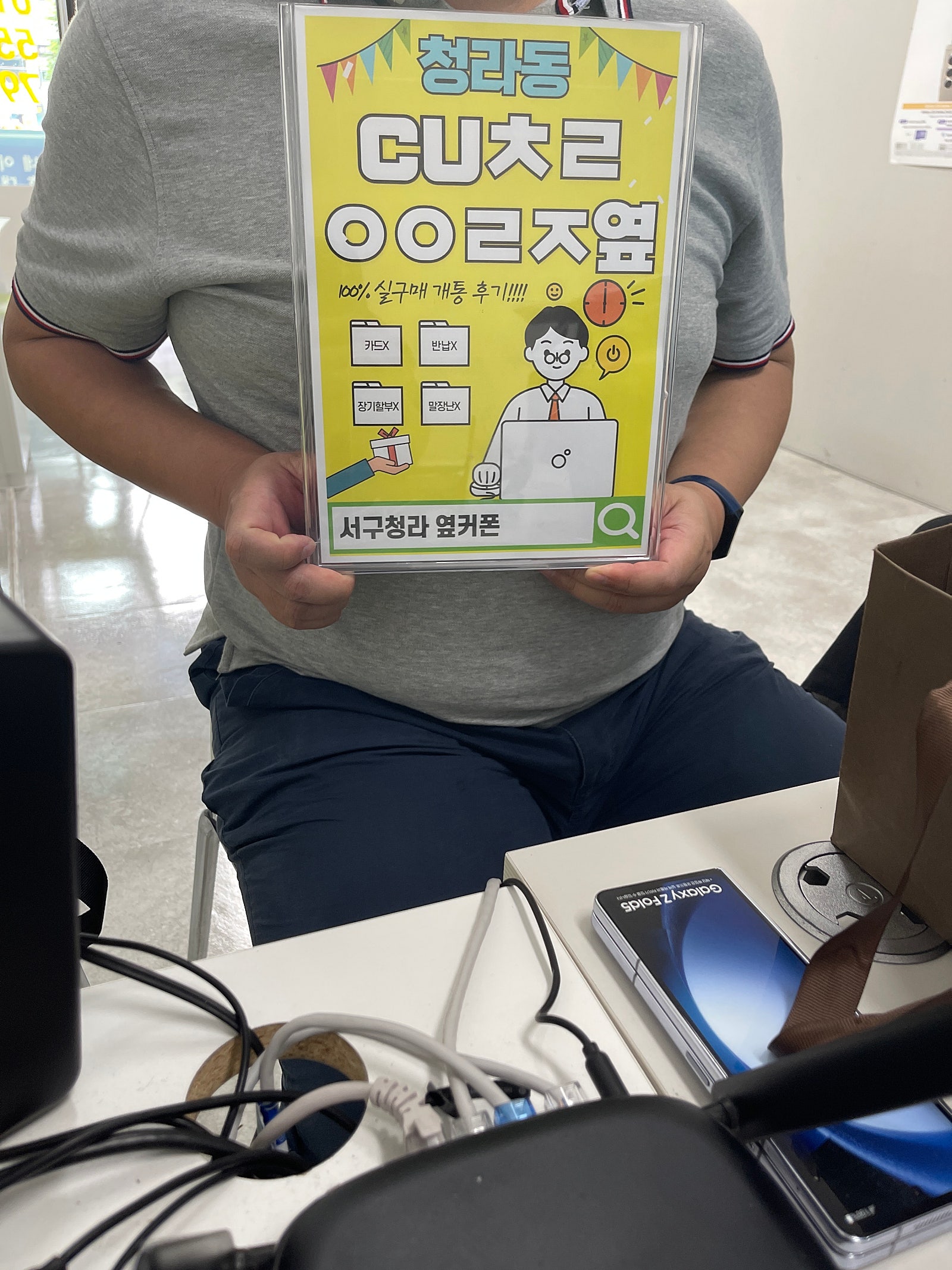 서구 청라옆커폰 에서 갤럭시 s24울투라 구입