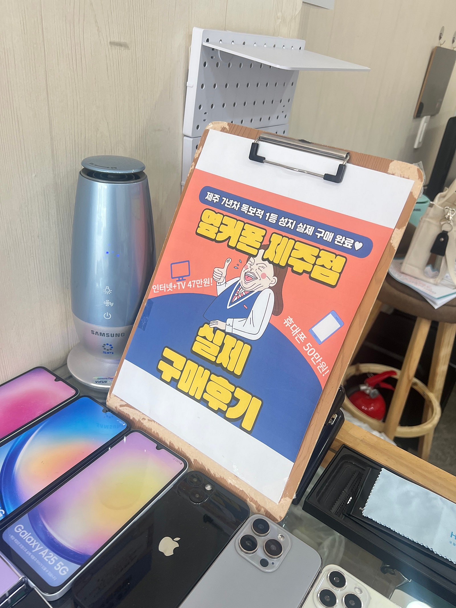 옆커폰 제주점 후기