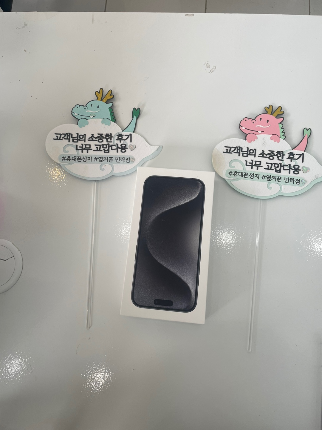 의정부 민락점 아이폰 구매후기!!