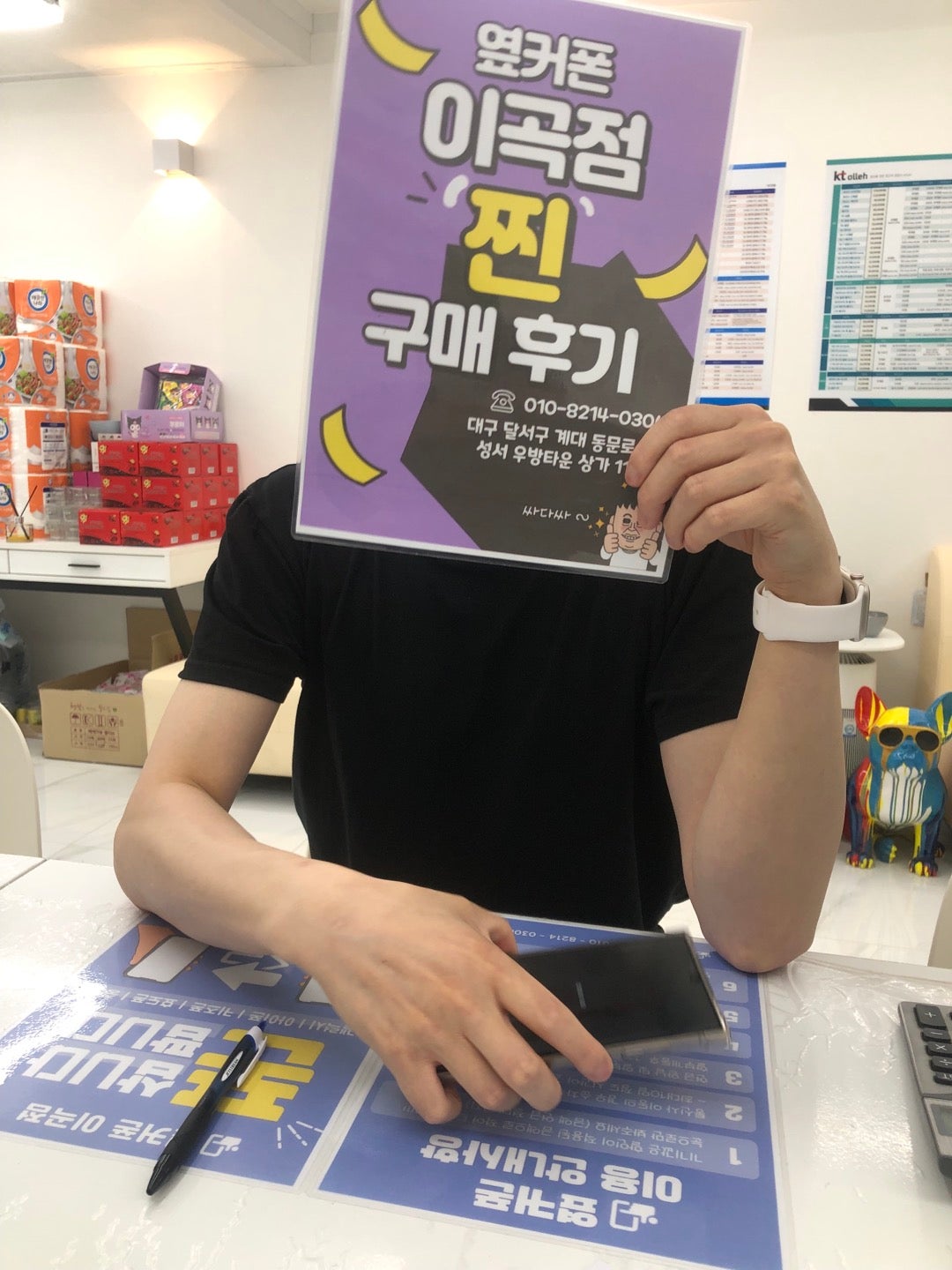 이곡점 구매후기 s24울트라