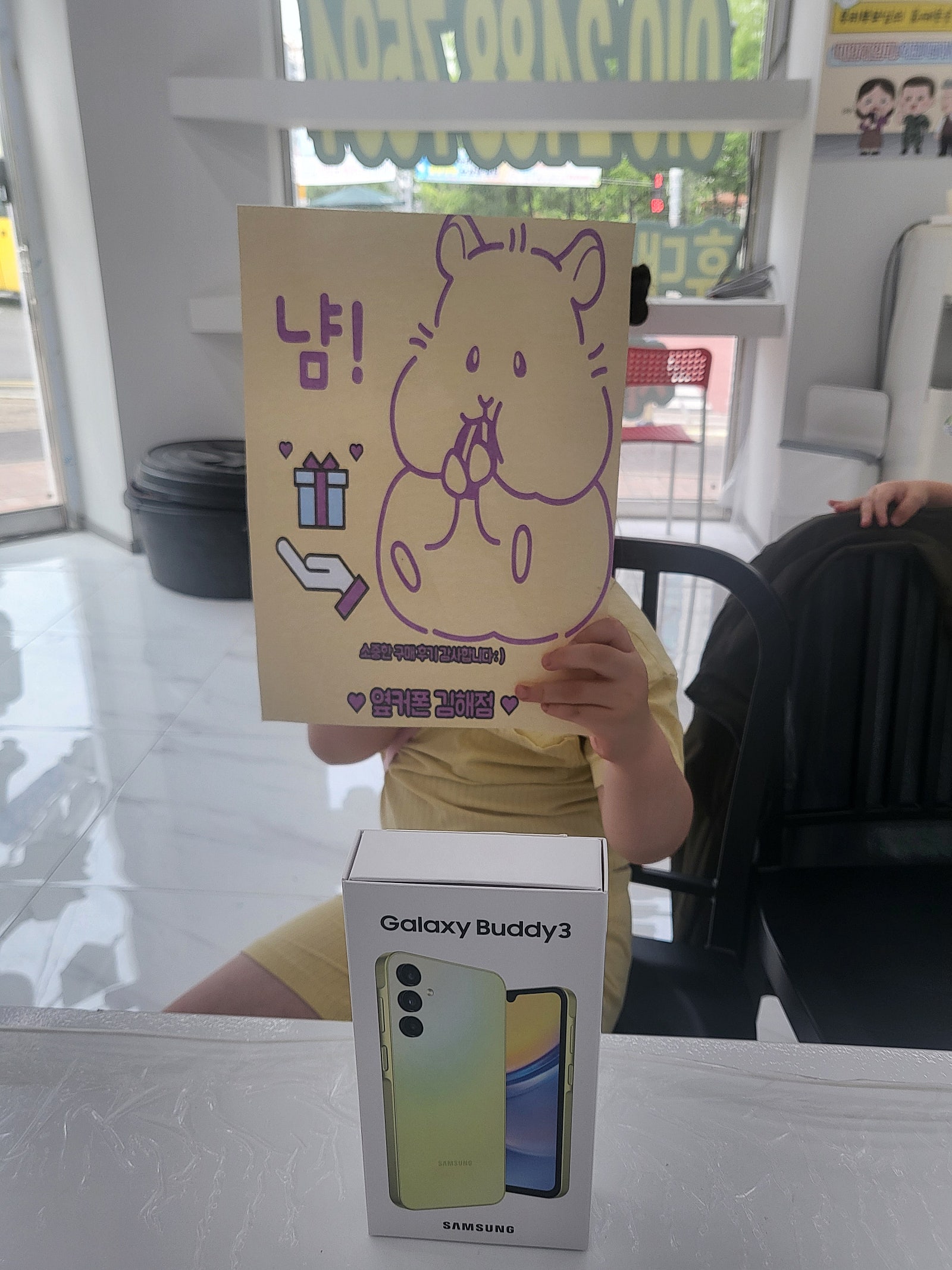 옆커폰 율하점 버디3 구매후기~~