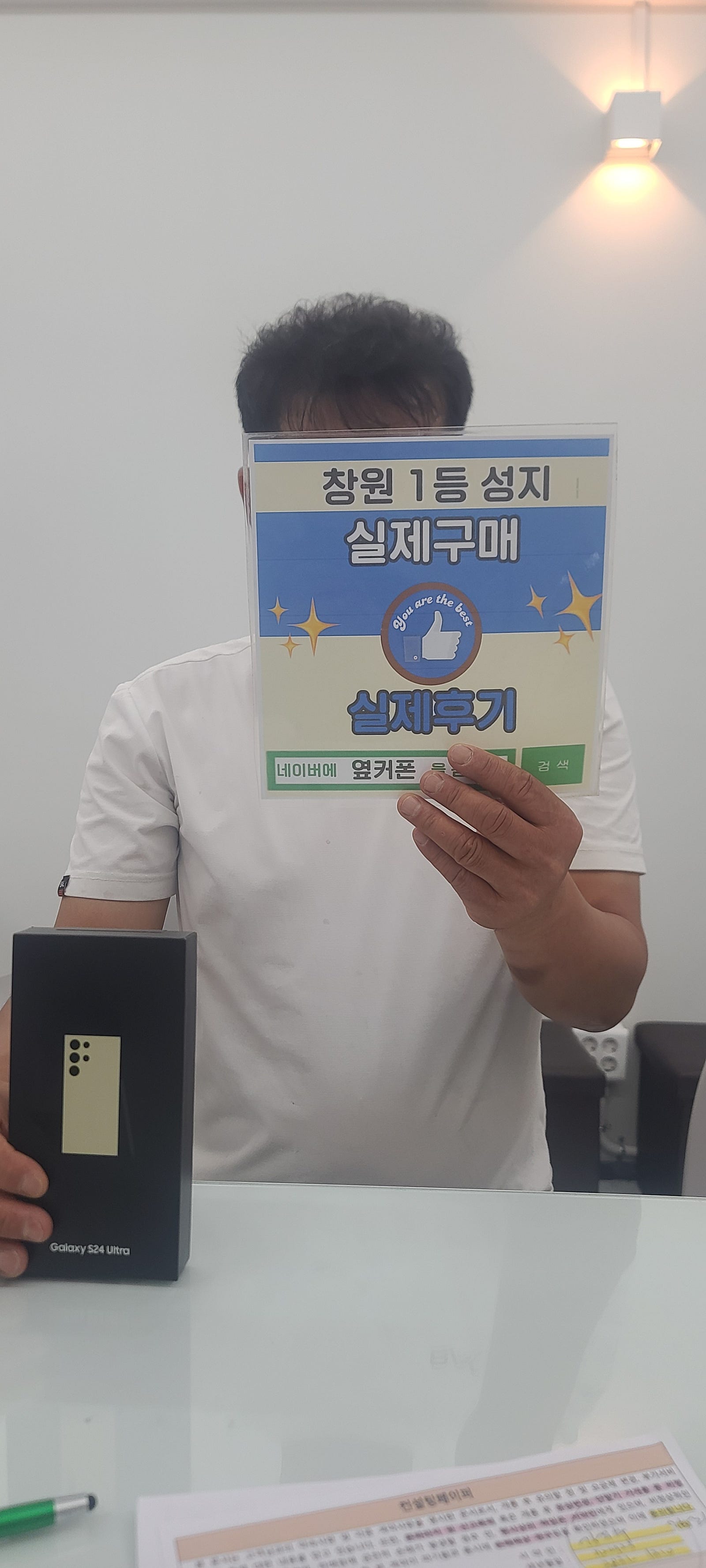 창원ㅇㅋㅍㅅㅈㅂㄹㅈs24울트라 구매후기