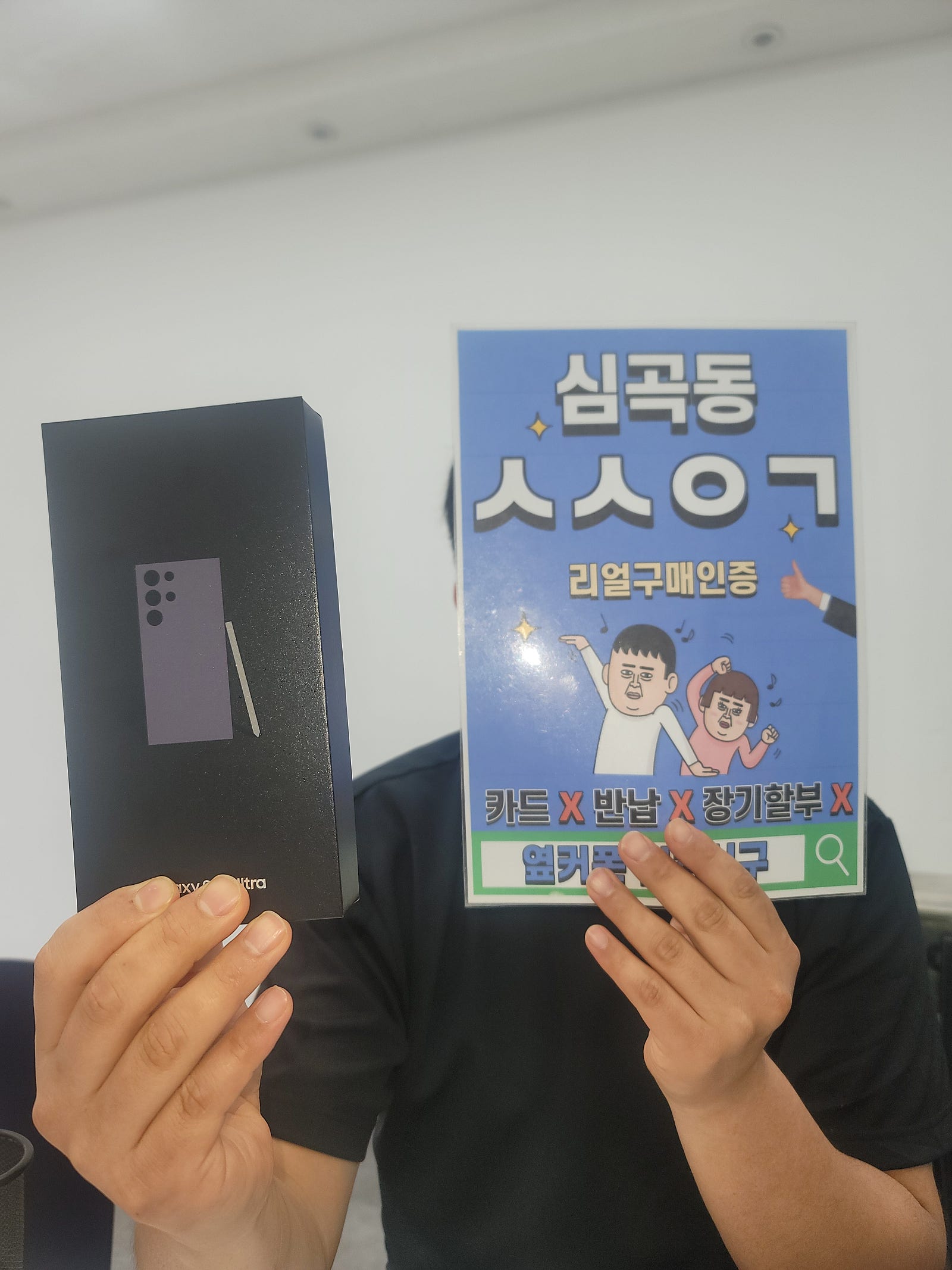 인천서구점 옆커폰 추천받았어요