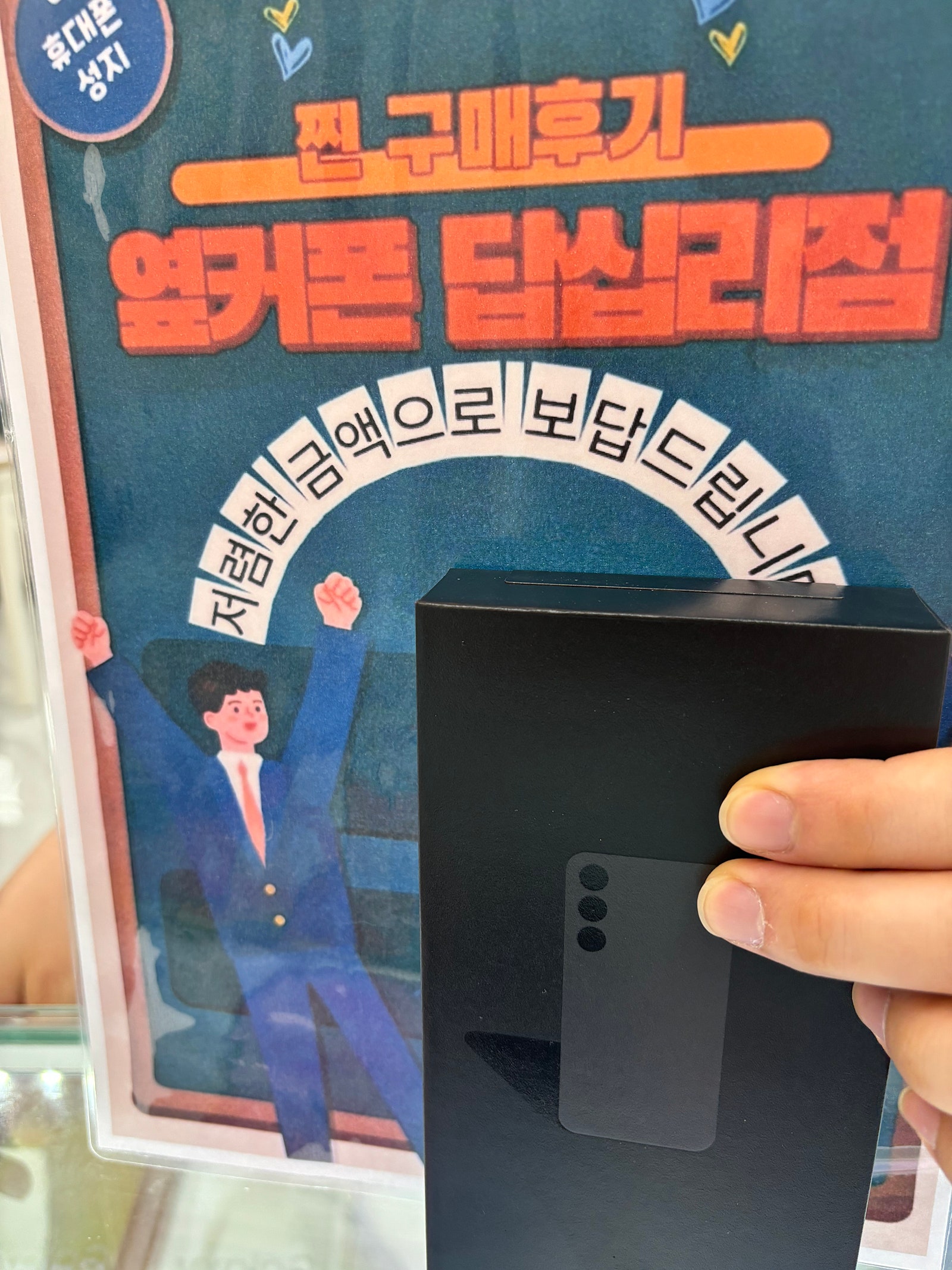 답십리점 s24 후기요
