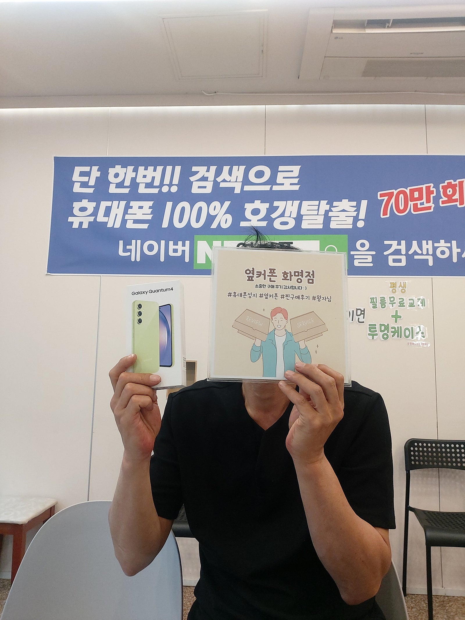 부산 북구 ㅇㅋㅍㅅㅈㅎㅁㅈ 퀀텀4 구매후기