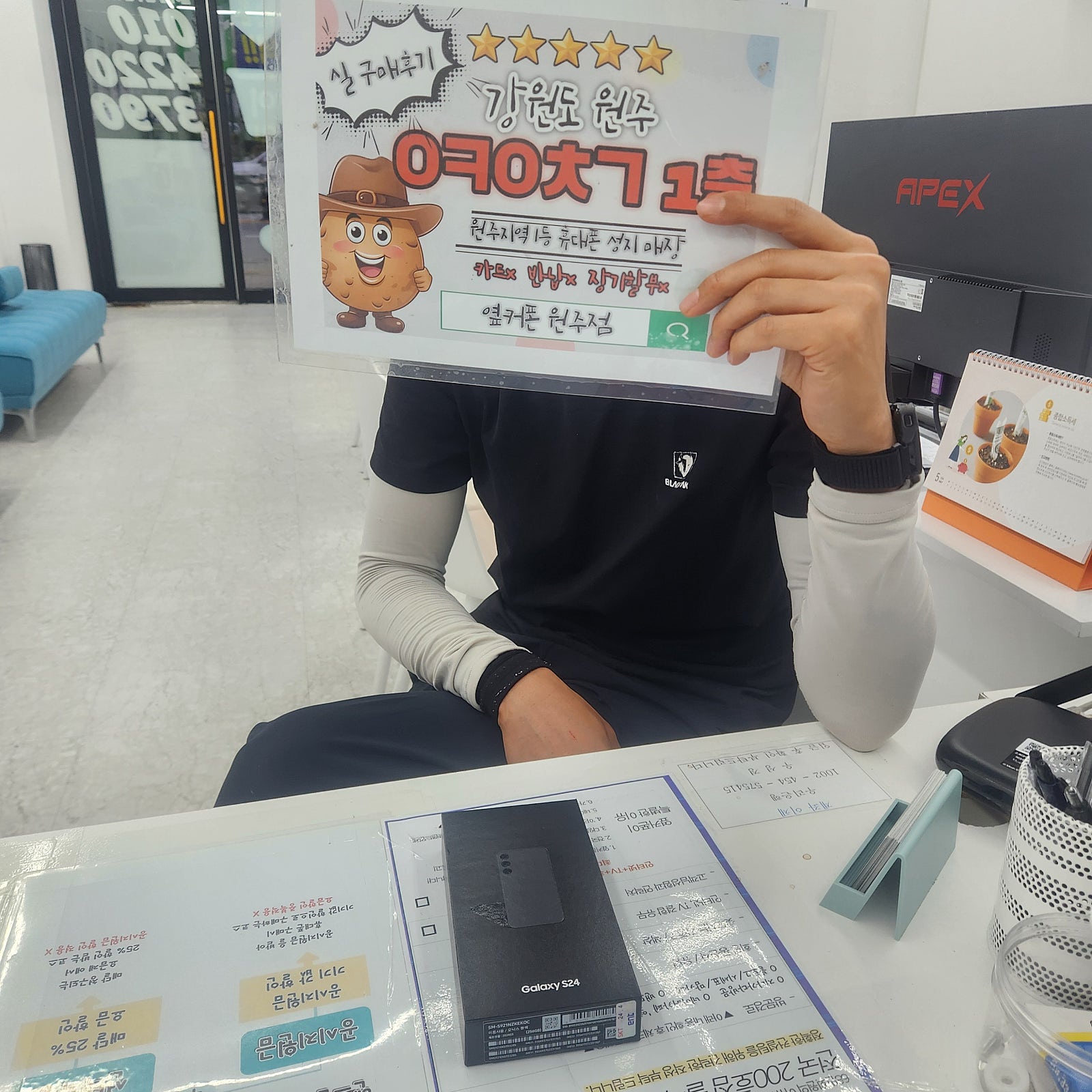 원주 혁신점 s24 블랙 구매ㅋ