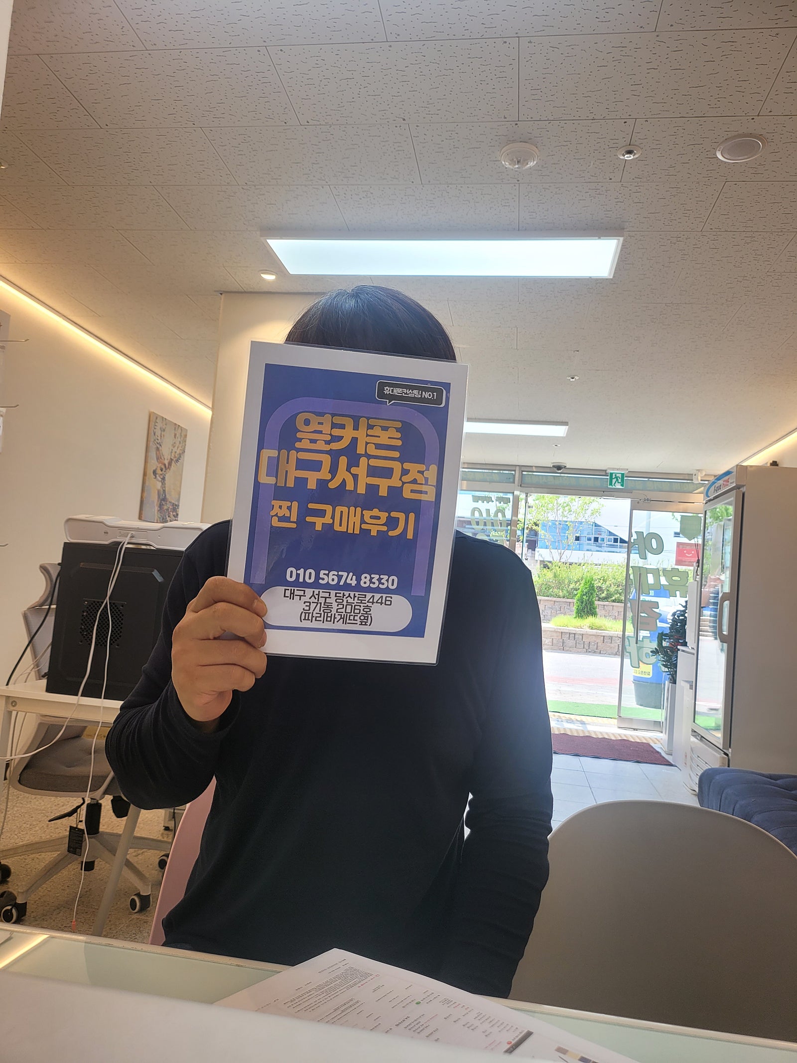당일방문으로 구입하였습니다