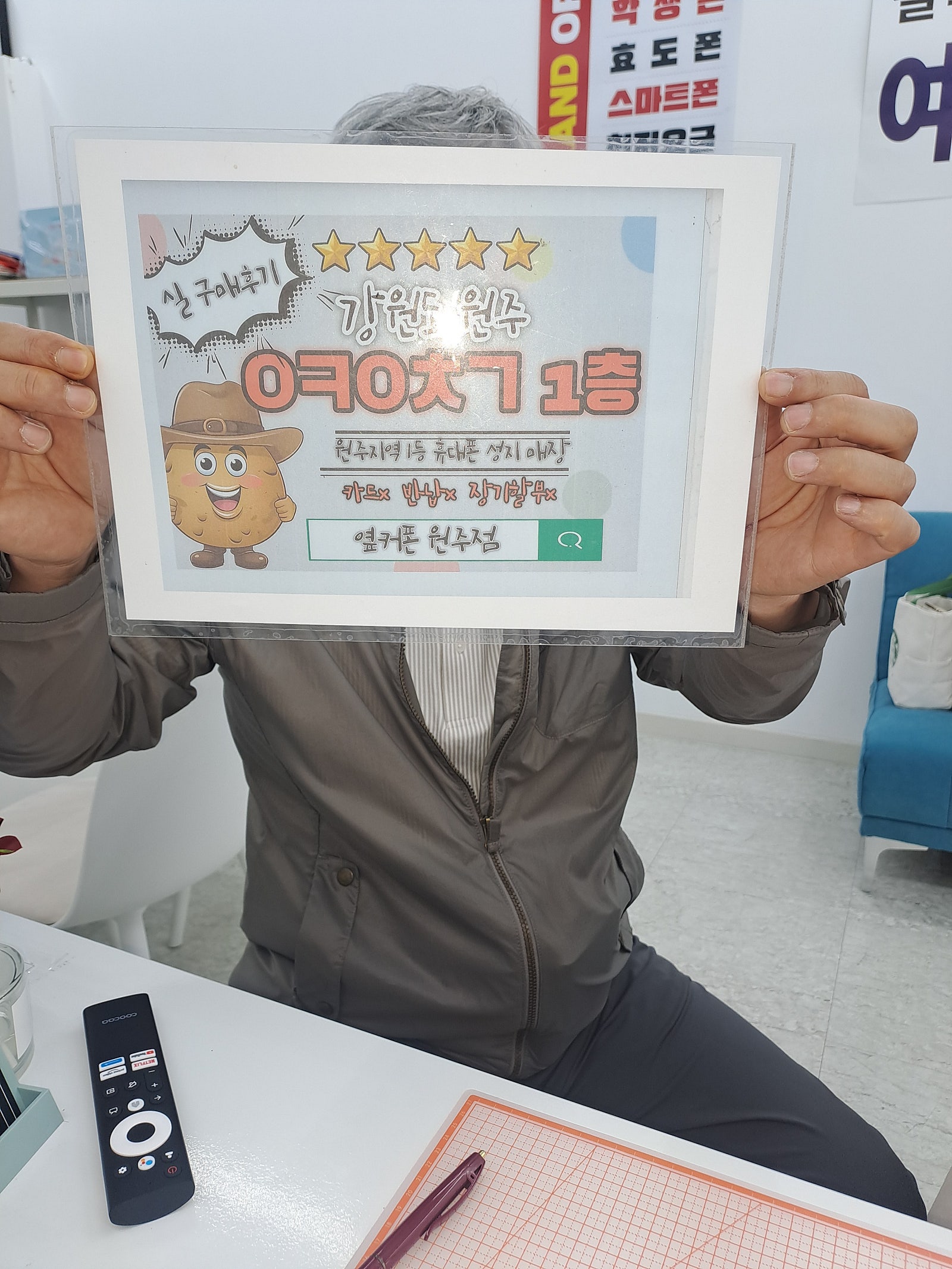 원주 혁신점 s24구매후기