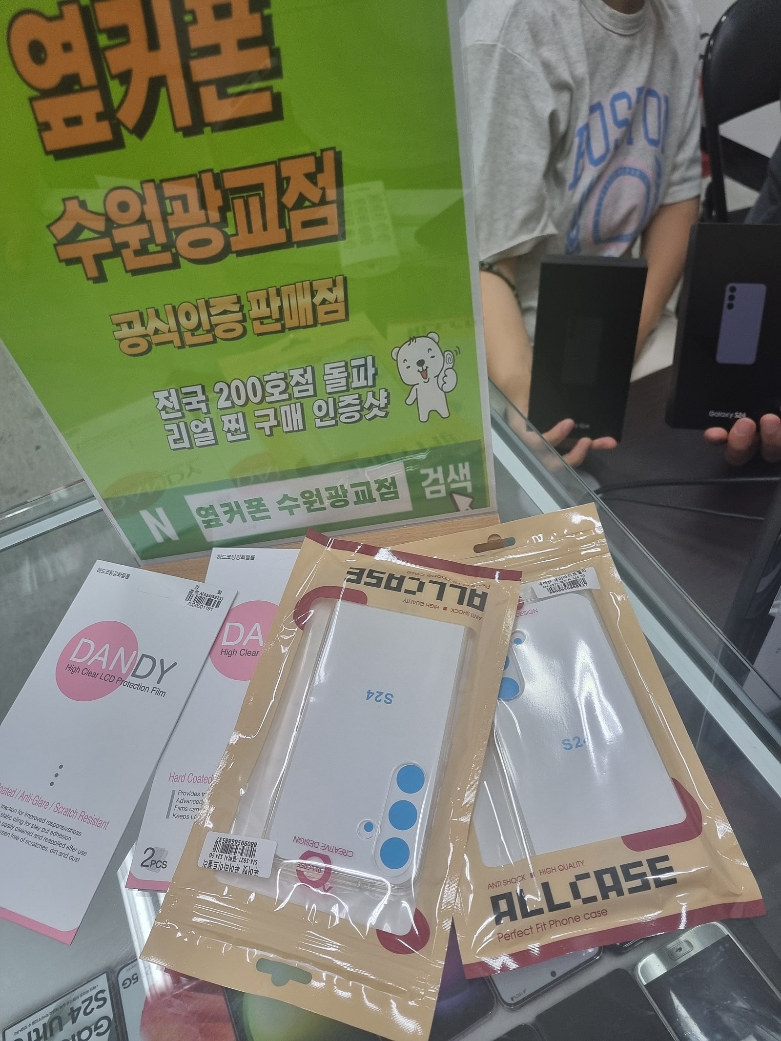 S24두대 싸게샀어요 굿.~~!