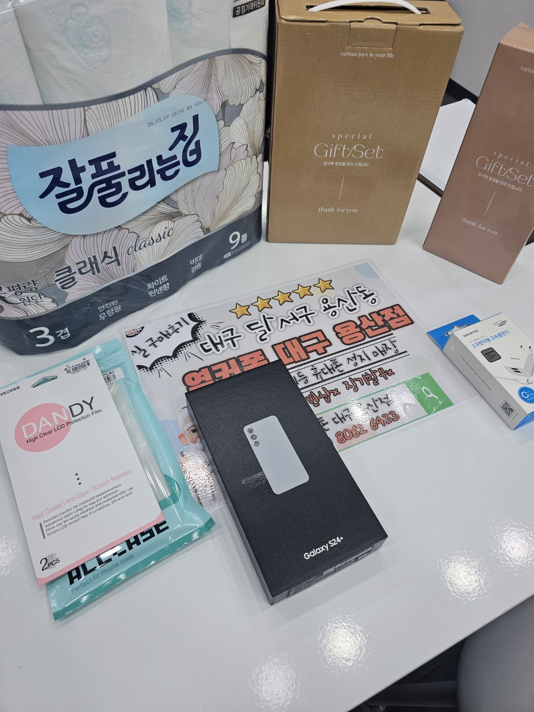 s24+ 옆커폰 용산점 월말 특가는특가네요!