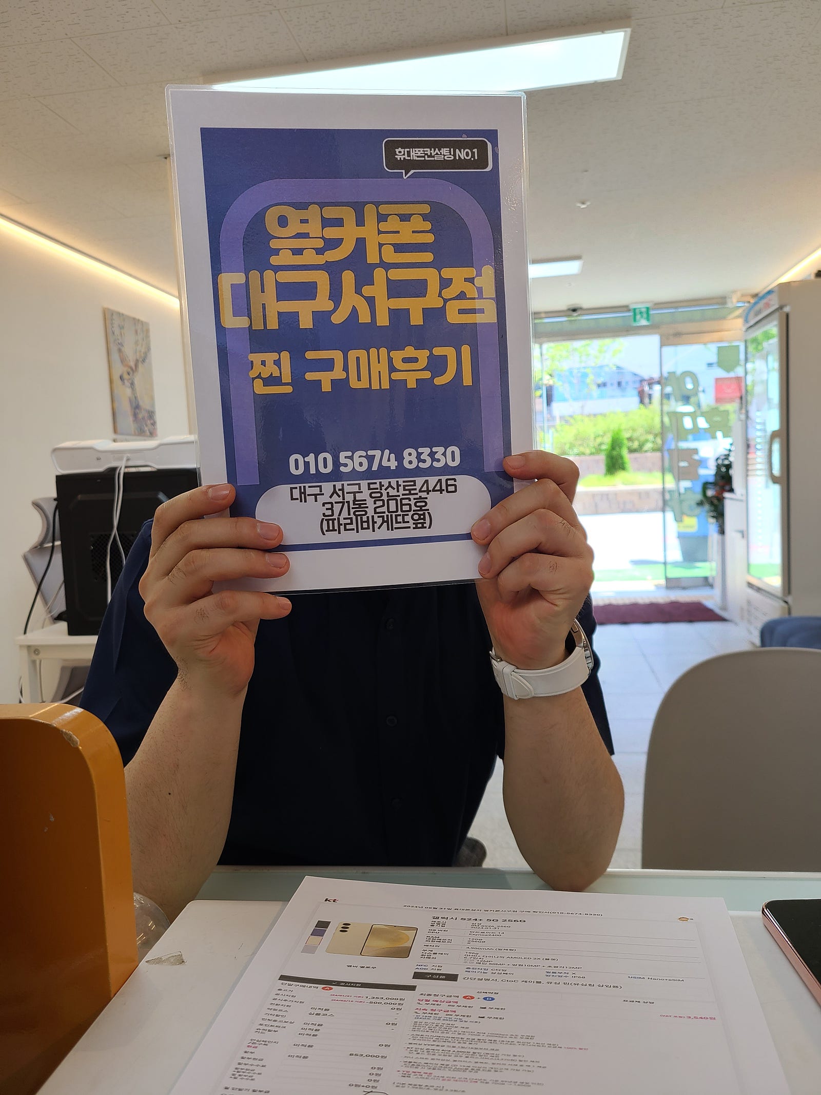 옆커폰 서구점
