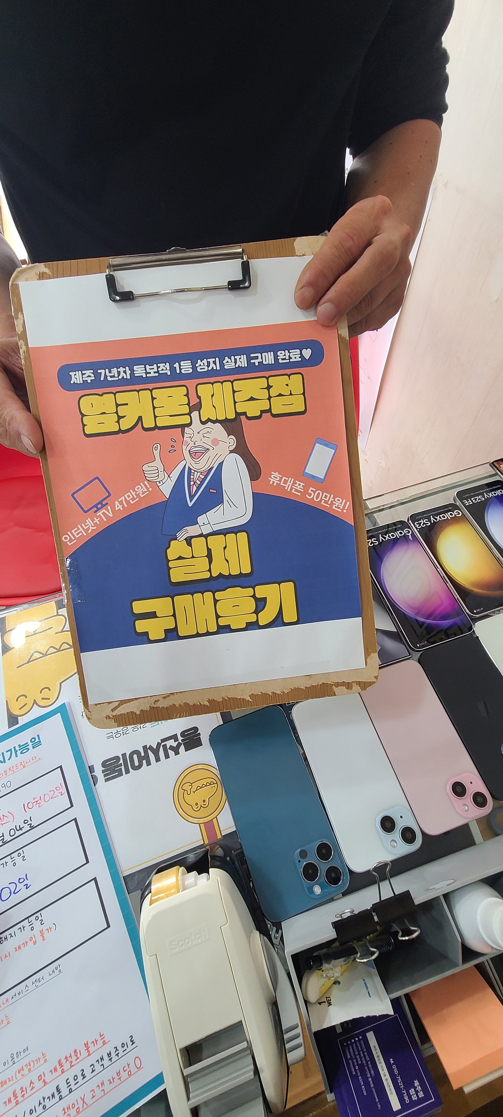 옆커폰 제주점 24후기