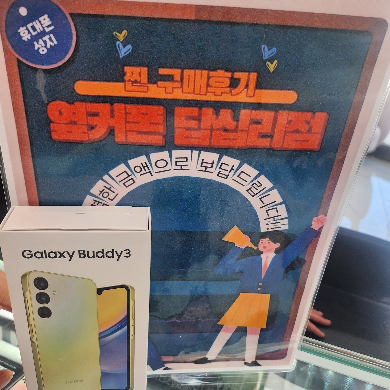 옆커폰답십리점에서버디3샀습니당ㅎㅎ