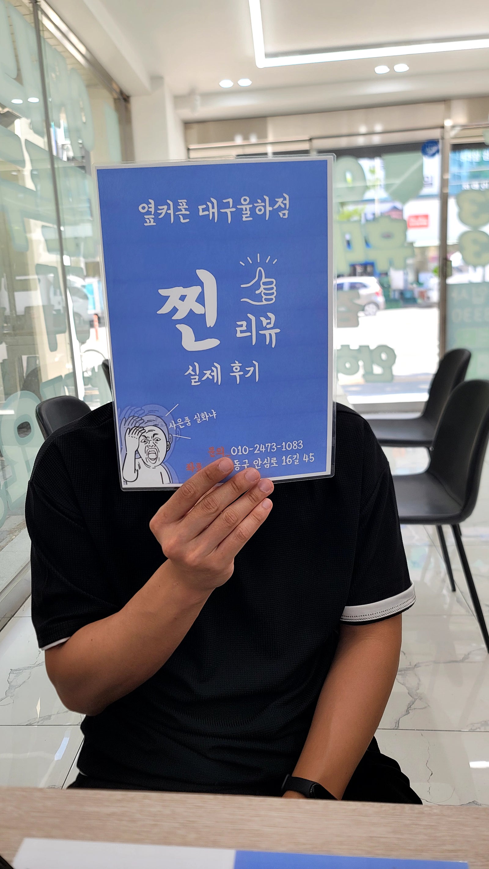 옆커폰 율하점 s24 울트라 구매