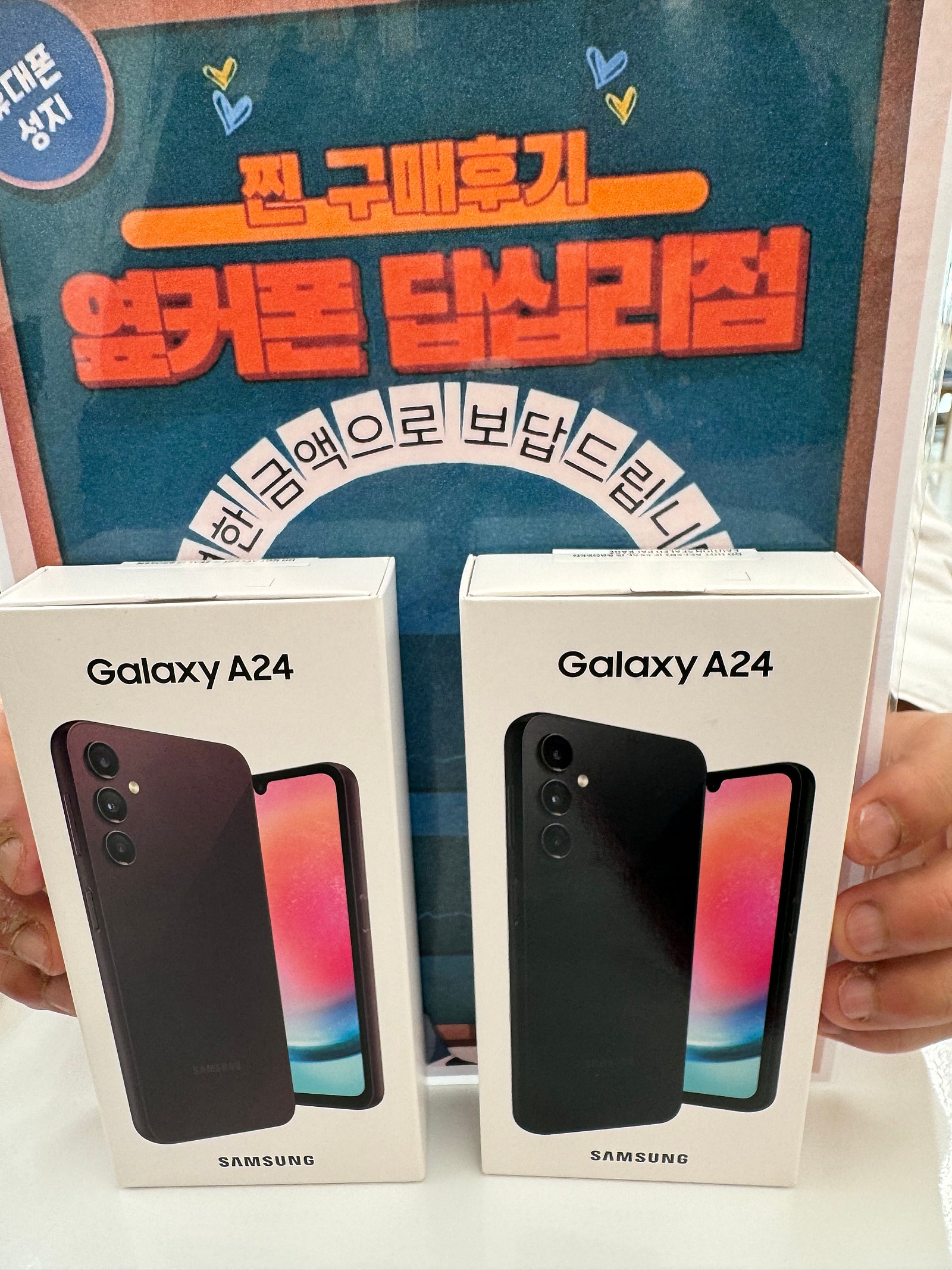 답십리점 a24 구매했어요