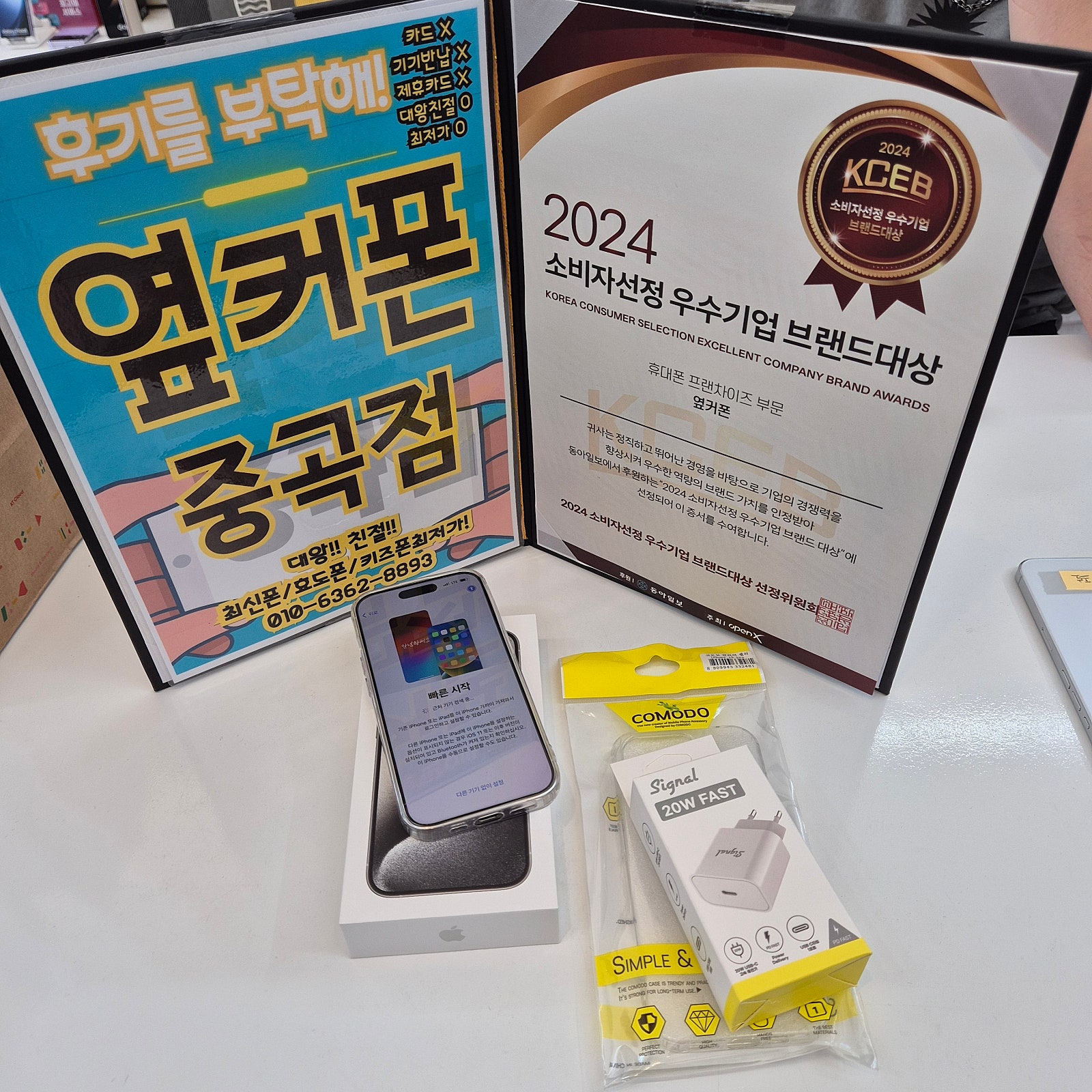 아이폰15프로 개통후기