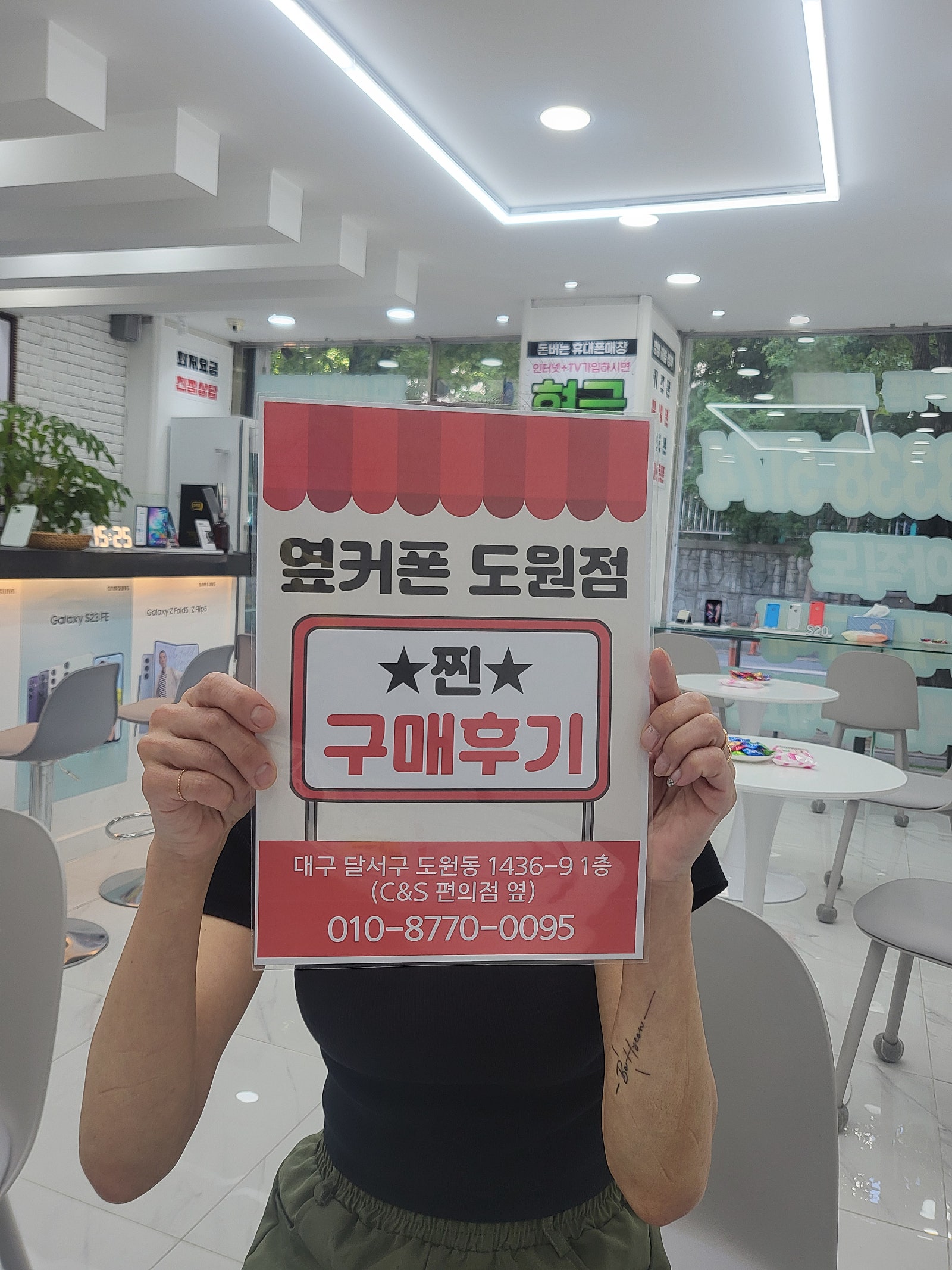 S24기변으로 도원점에서 저렴하게