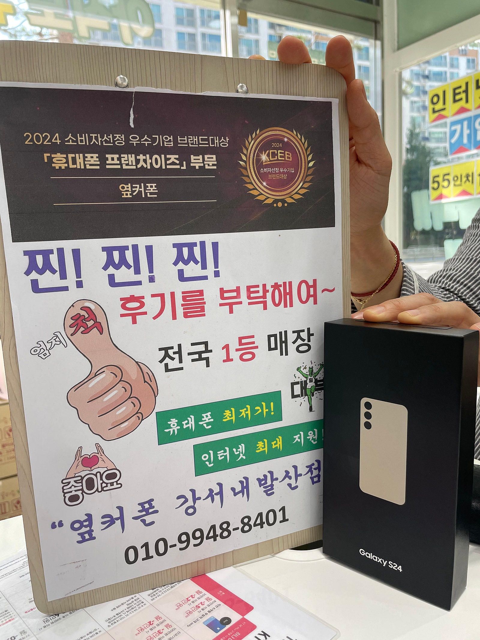 옆커폰 내발산점에서 샀어요