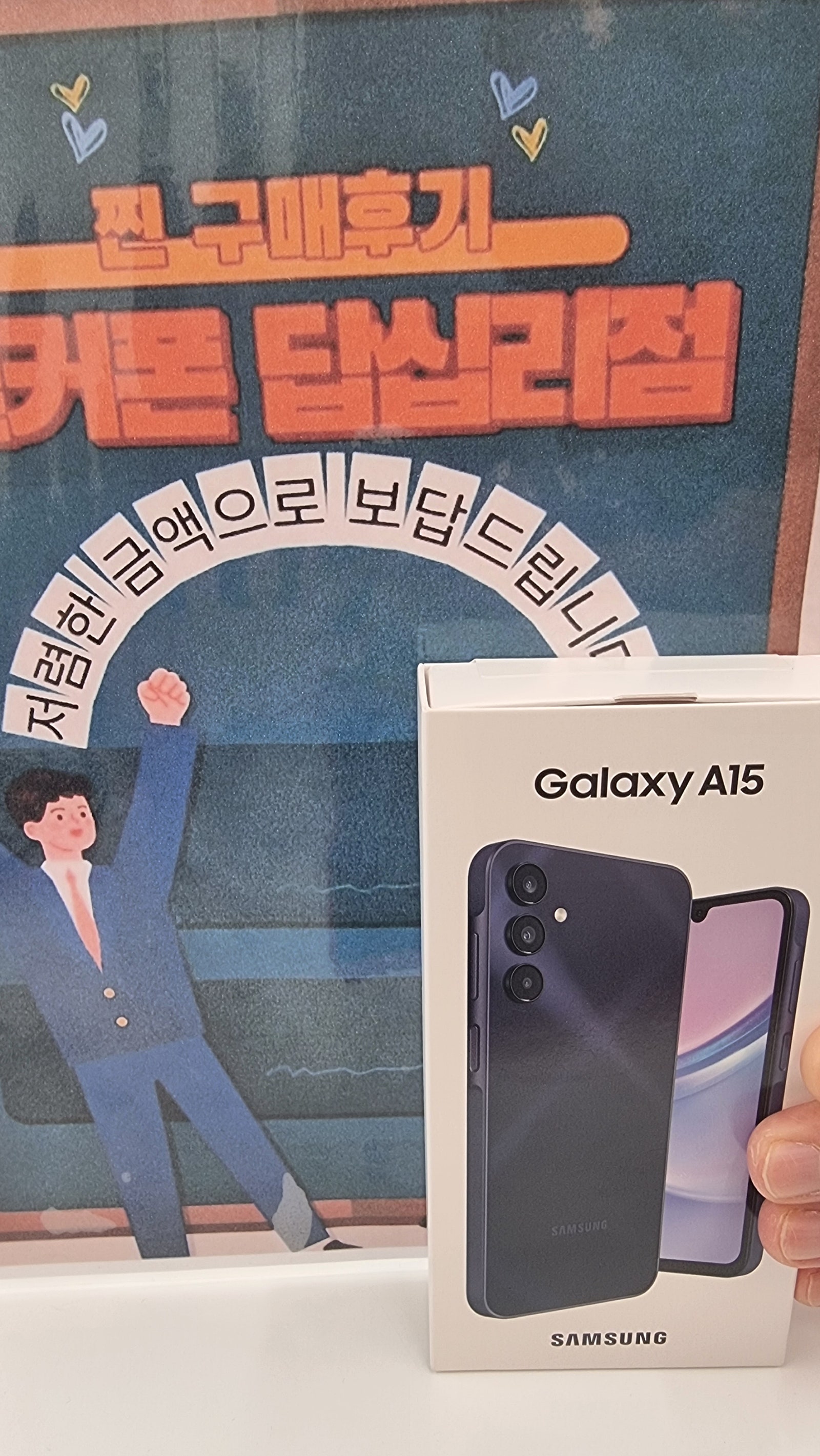 답십리점 a15 구매후기