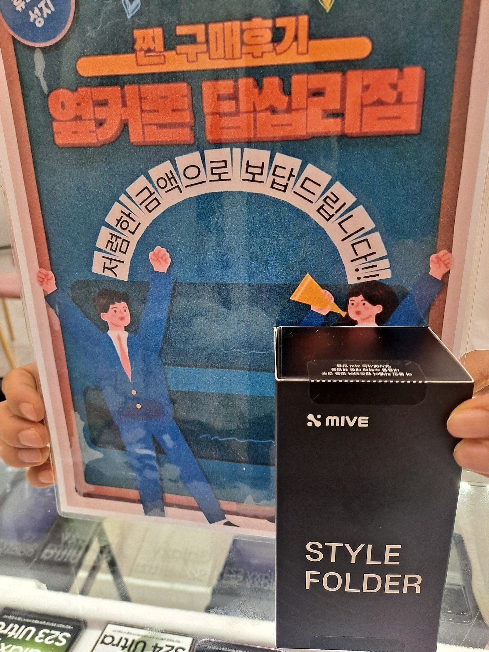 옆커폰 답십리점에서 M120 구매후기