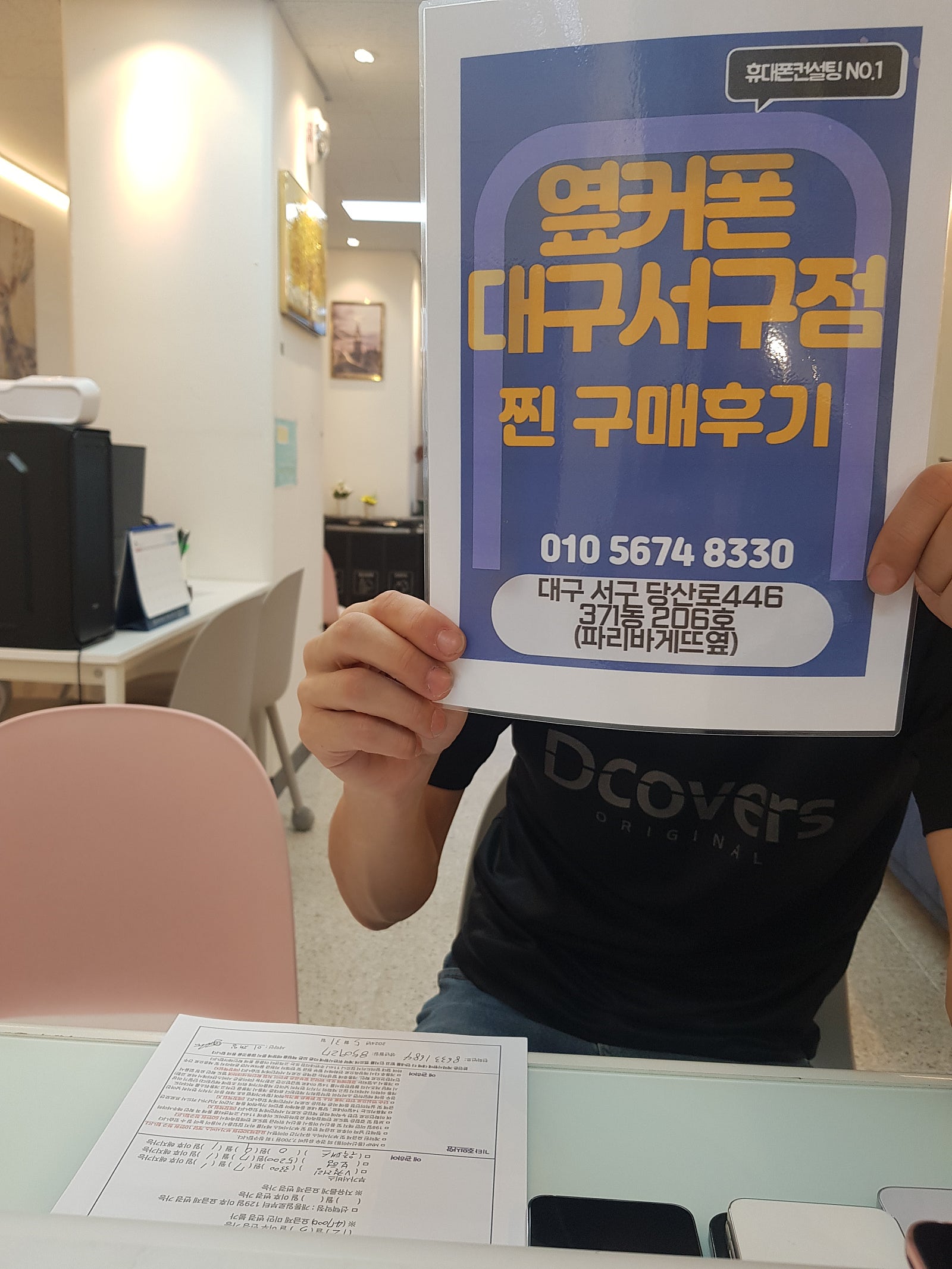 옆커 서구