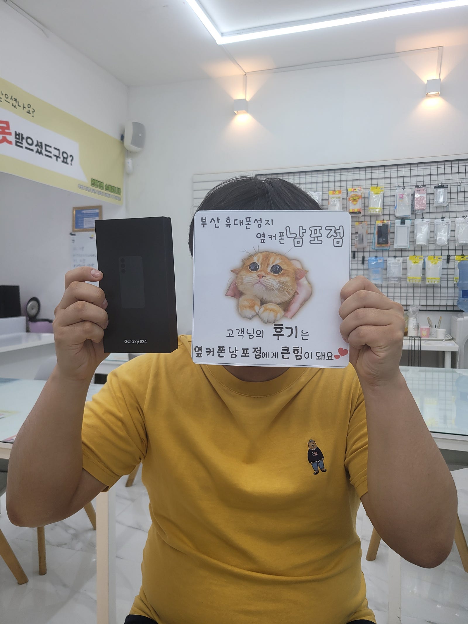 옆커폰 남포점에서 S24 2대 skt 기변 구매완료