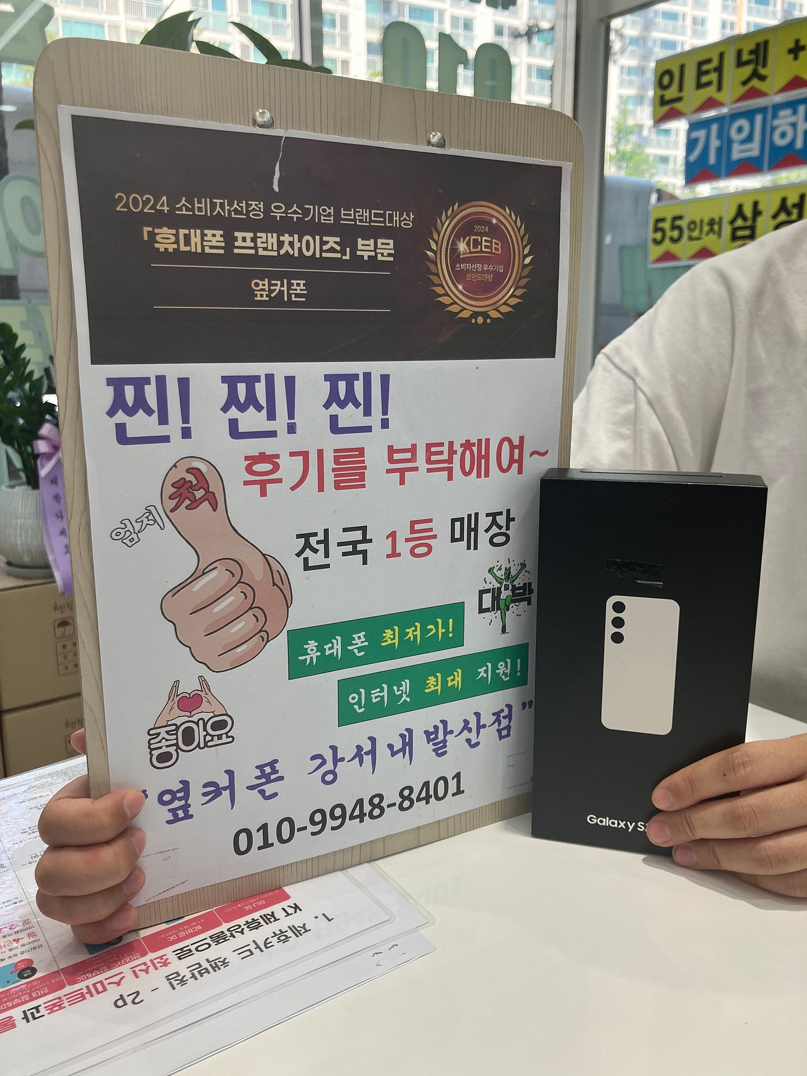 옆커폰 내발산점 핸드폰 구매!☺️