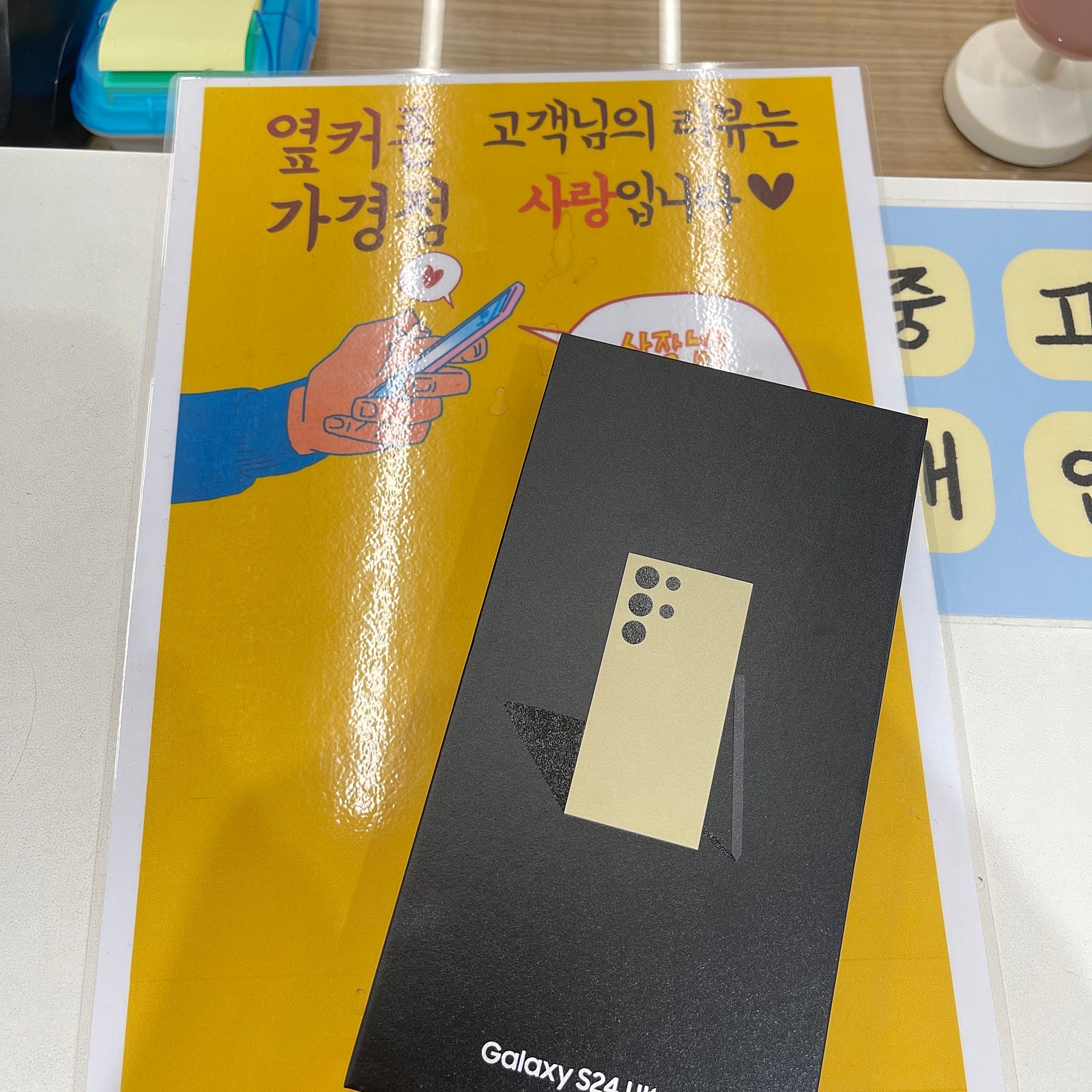 옆커폰 가경점 구매후기