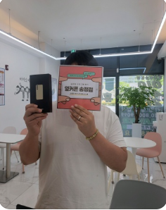 울산 송정 ㅇㅋㅍㅅㅈㅅㅈㅈ(북구)